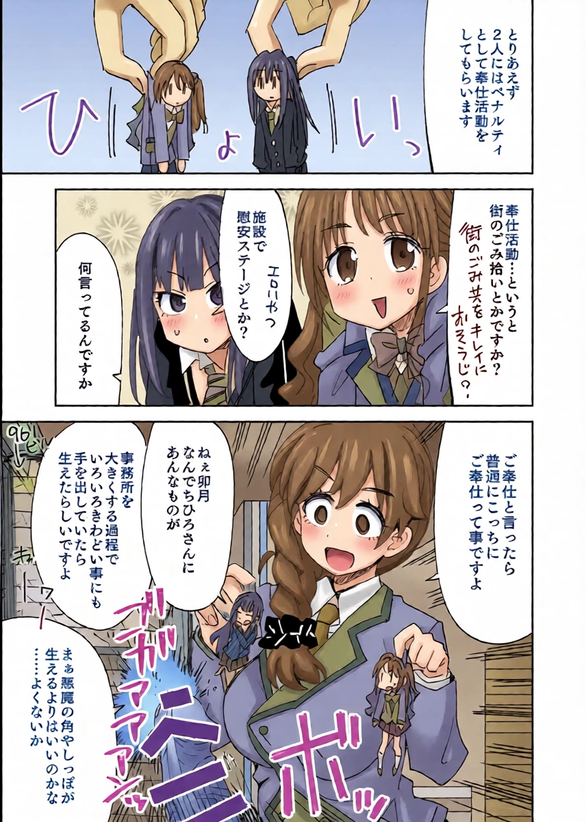 [らーめん] でっかくなっちゃったちひろさんとうづりん