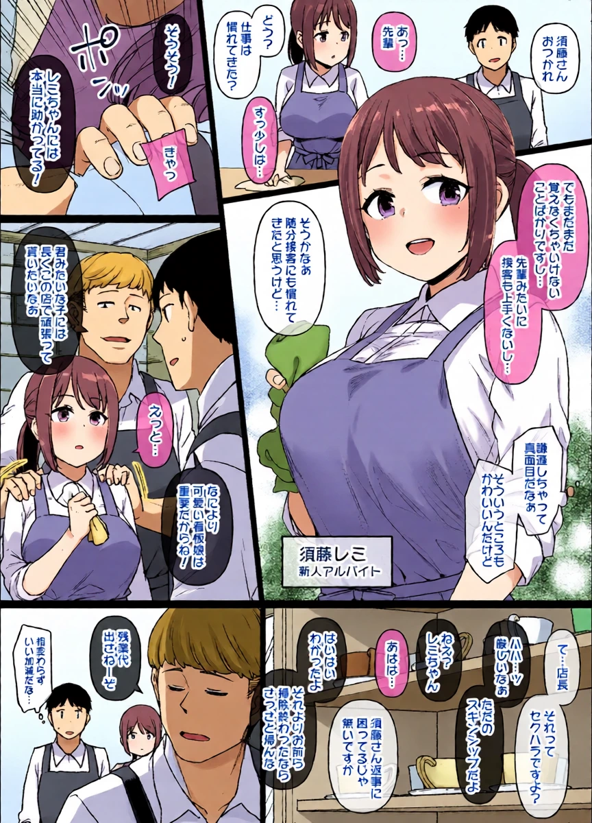 [草野郎] バイト先の真面目な後輩が…後日談パパ活ビッチギャル編