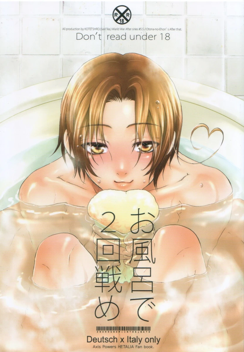 [KOTETSURO. (Sakiika.)] Ofuro de Nikaisen-me (Axis Powers Hetalia)