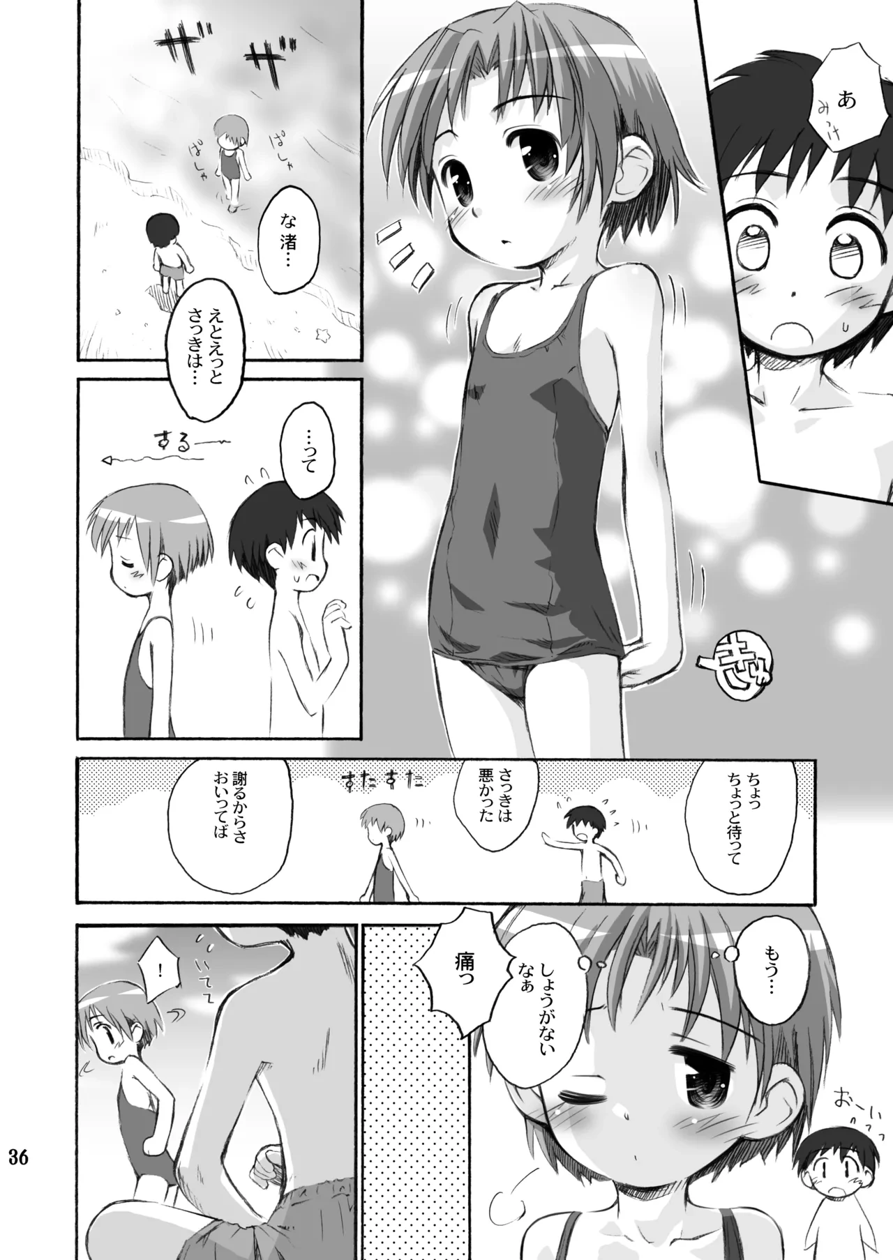 หน้า 36