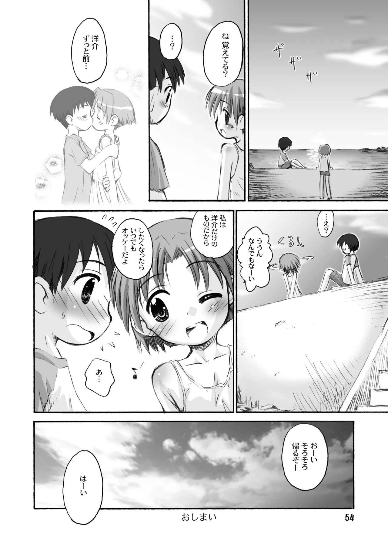 หน้า 54
