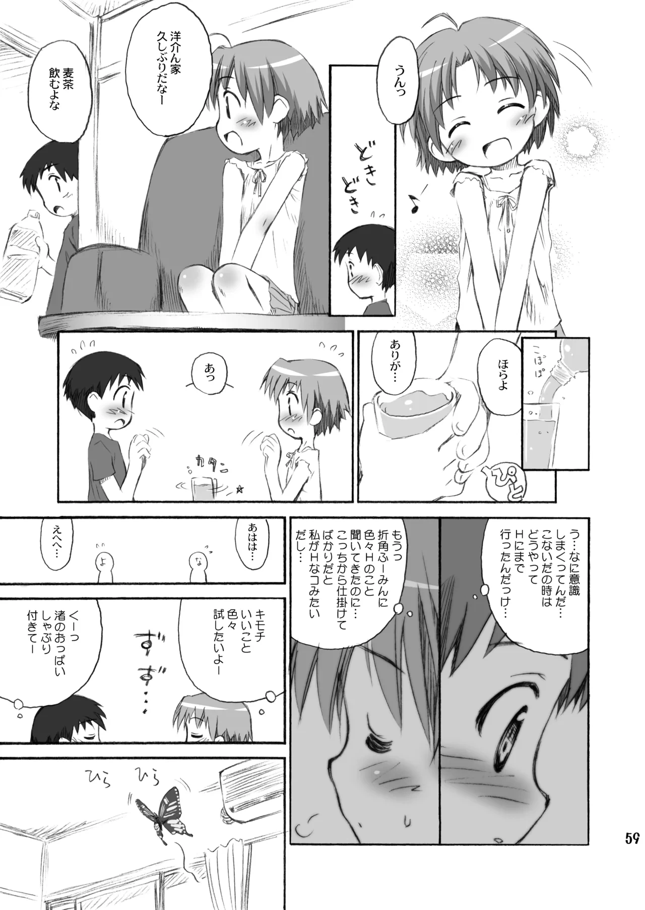 หน้า 59