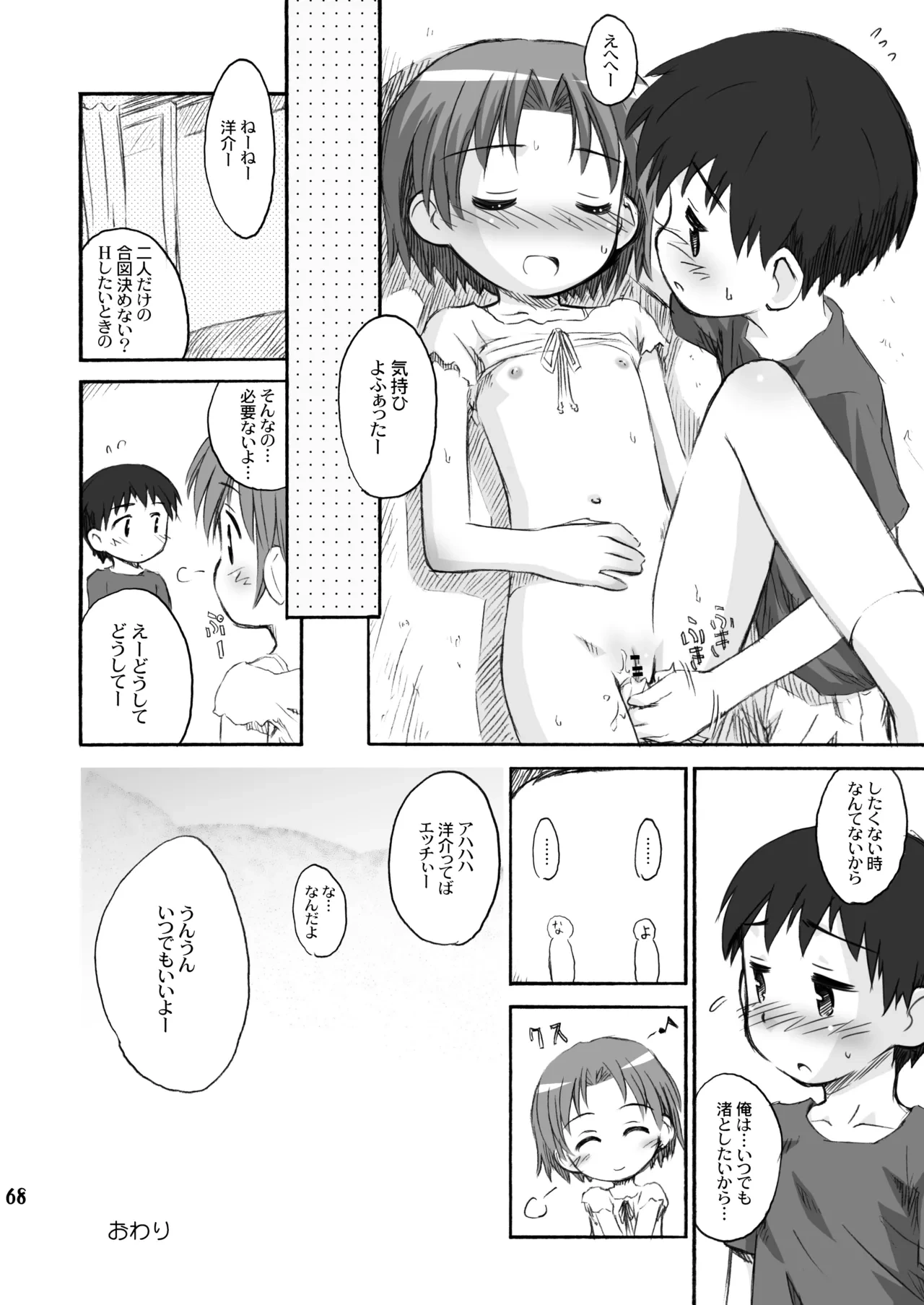 หน้า 68