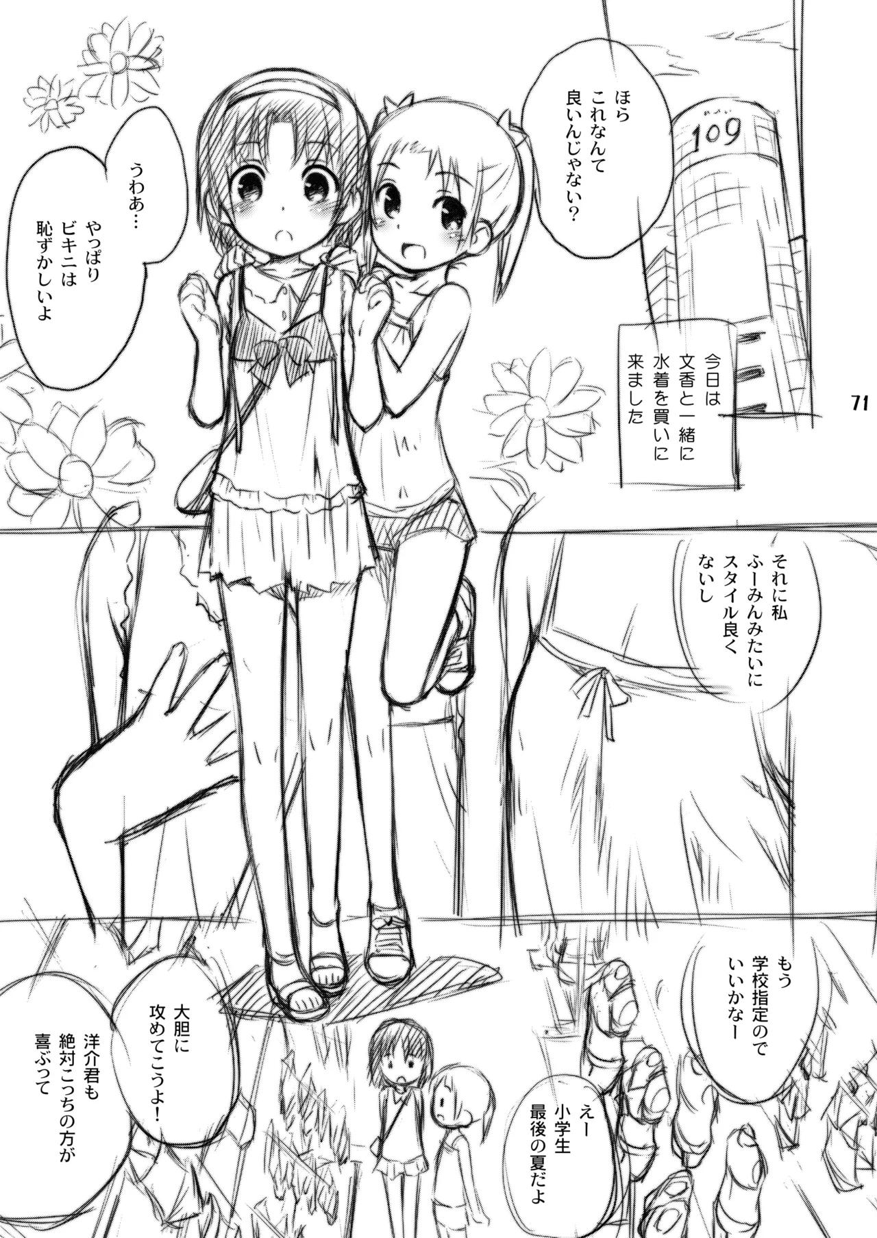 หน้า 71