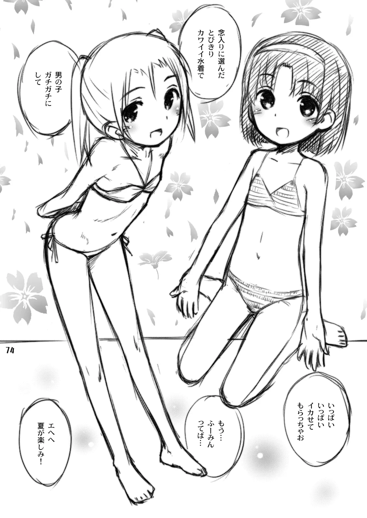 หน้า 74