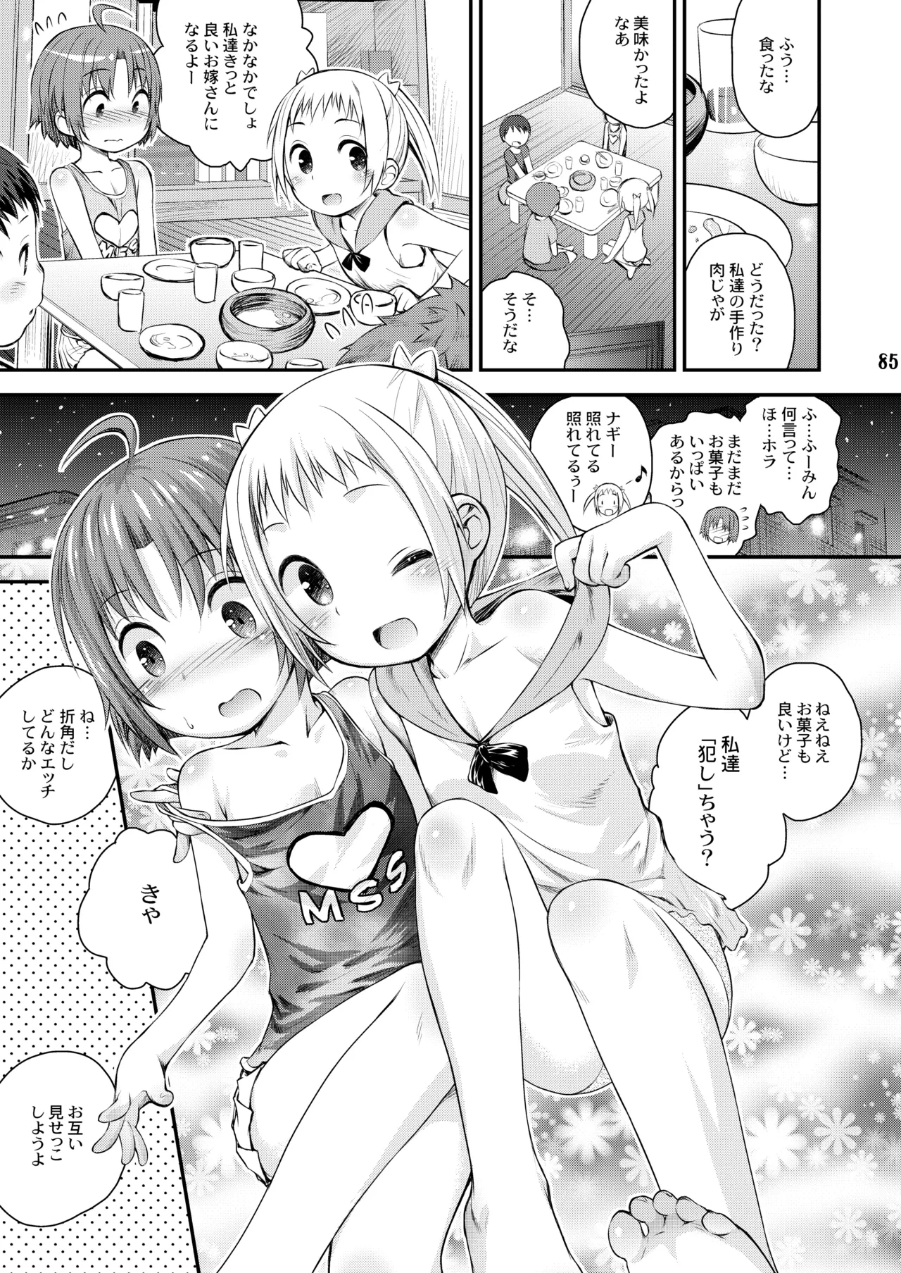 หน้า 85