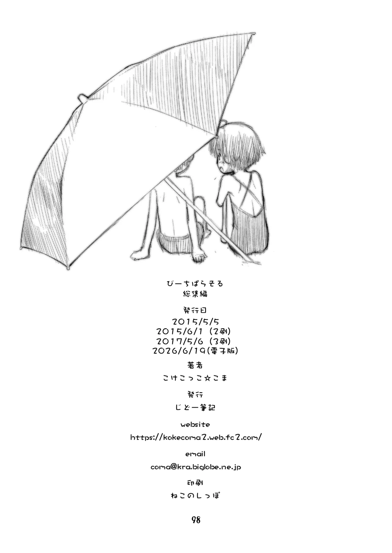 หน้า 98