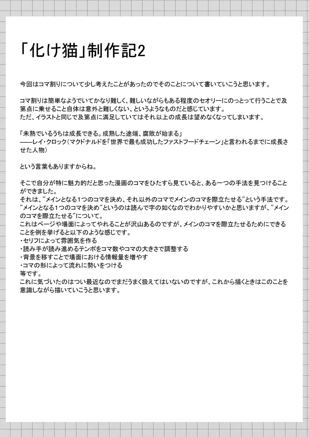 หน้า 47