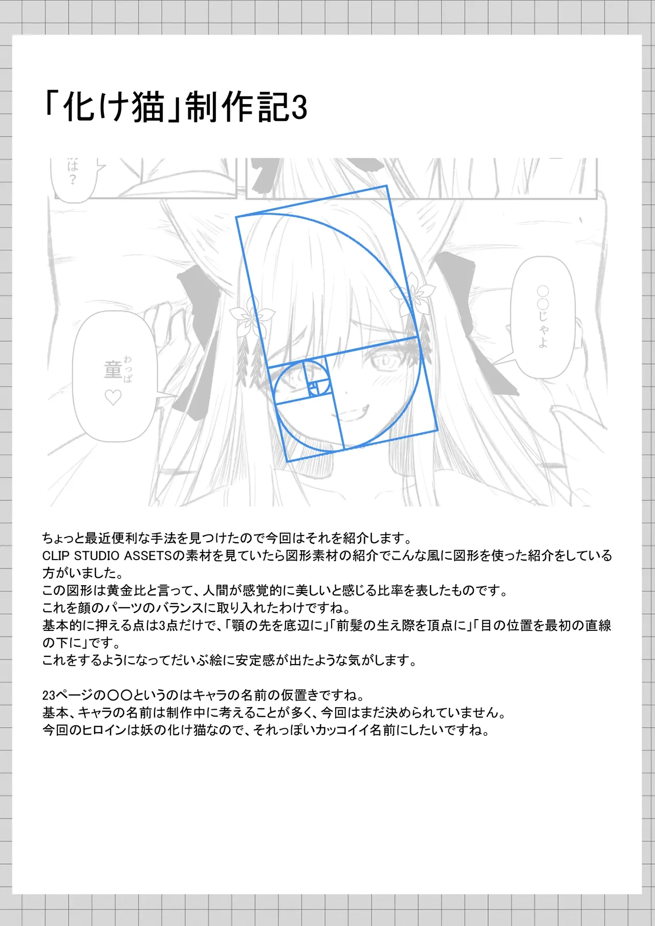หน้า 56