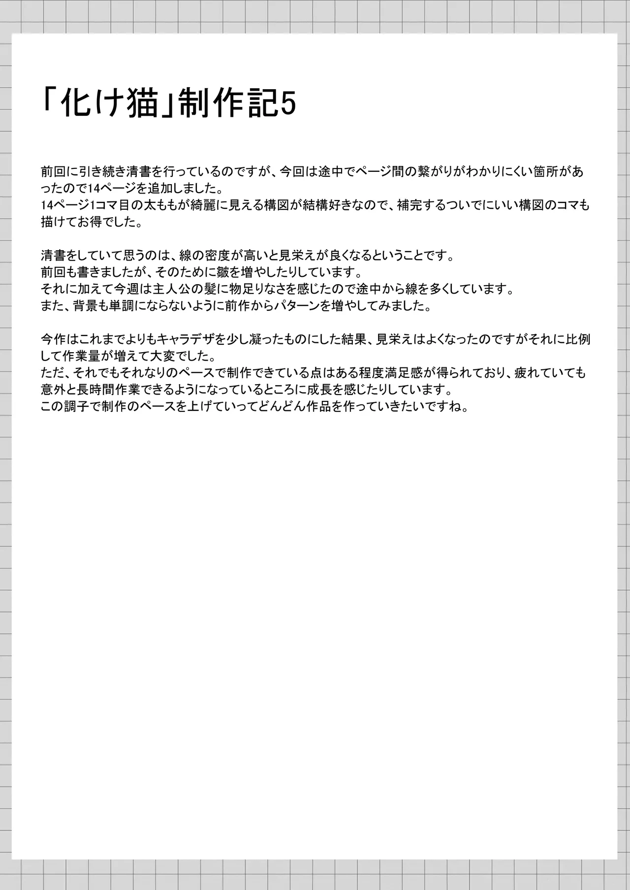 หน้า 82