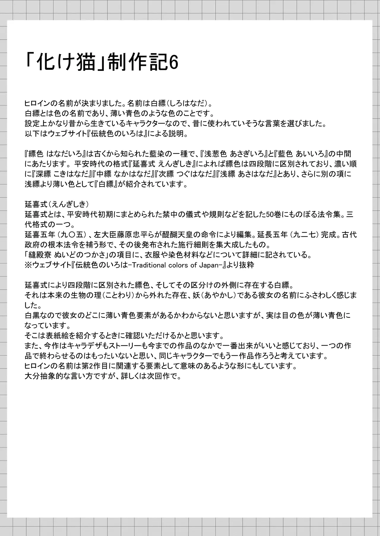 หน้า 107