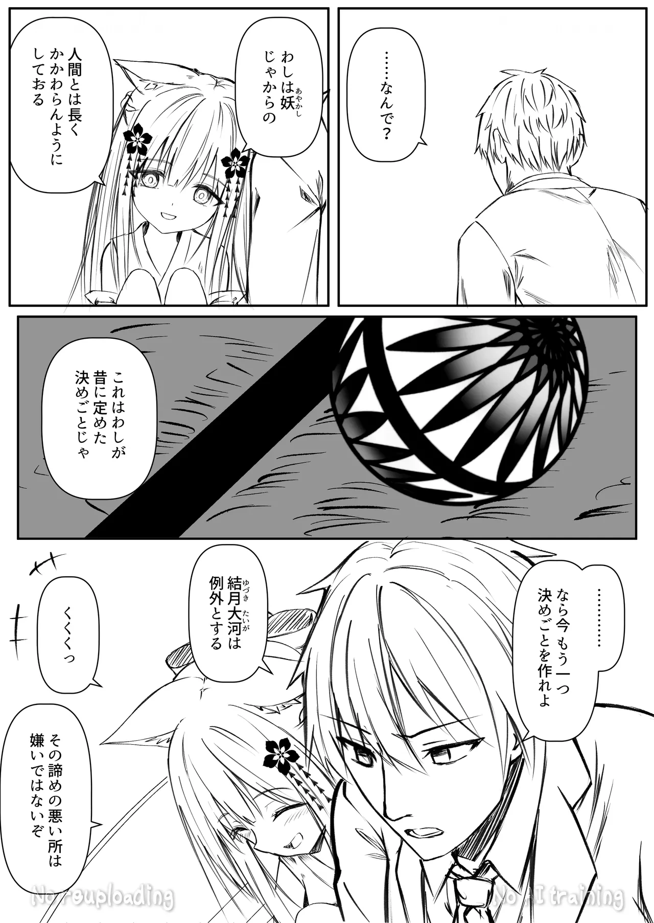 หน้า 51