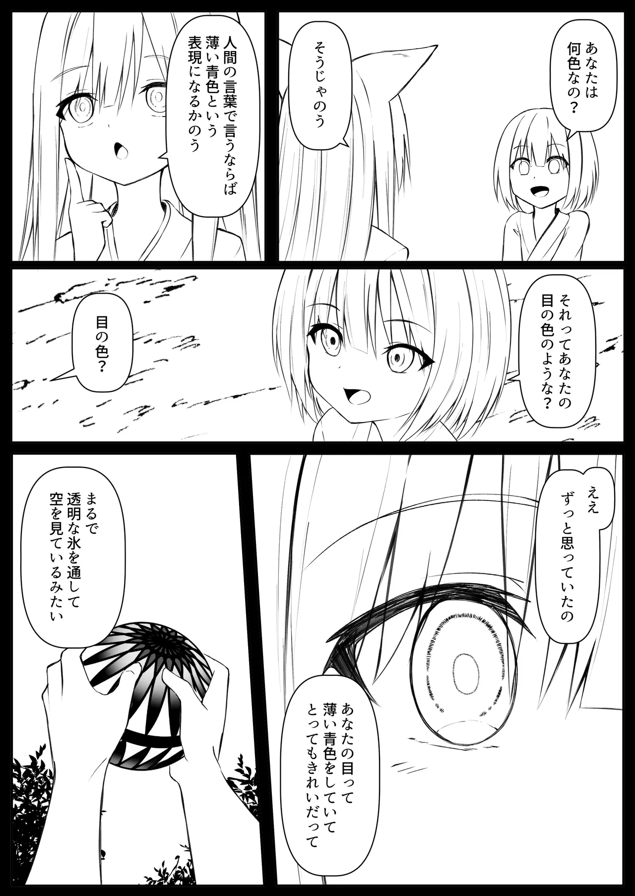 หน้า 81