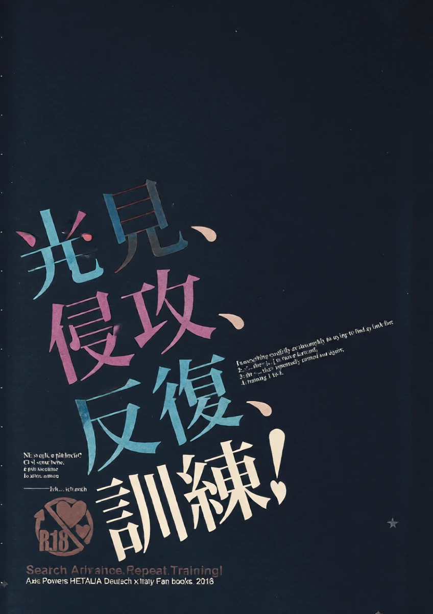 [KOTETSURO. (Sakiika.)] Search, Advance, Repeat, Training! (Axis Powers Hetalia)