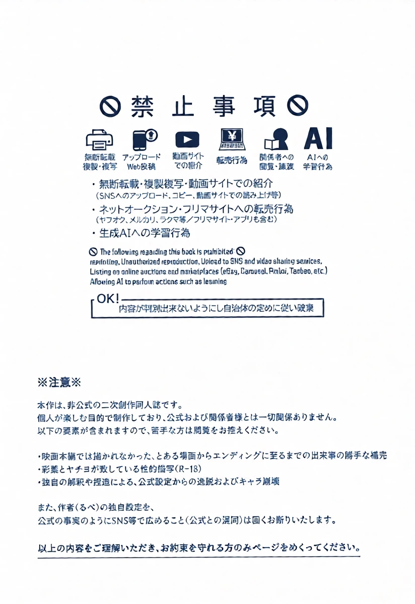 Warete mo Sue ni | 纵然离散，终会相守