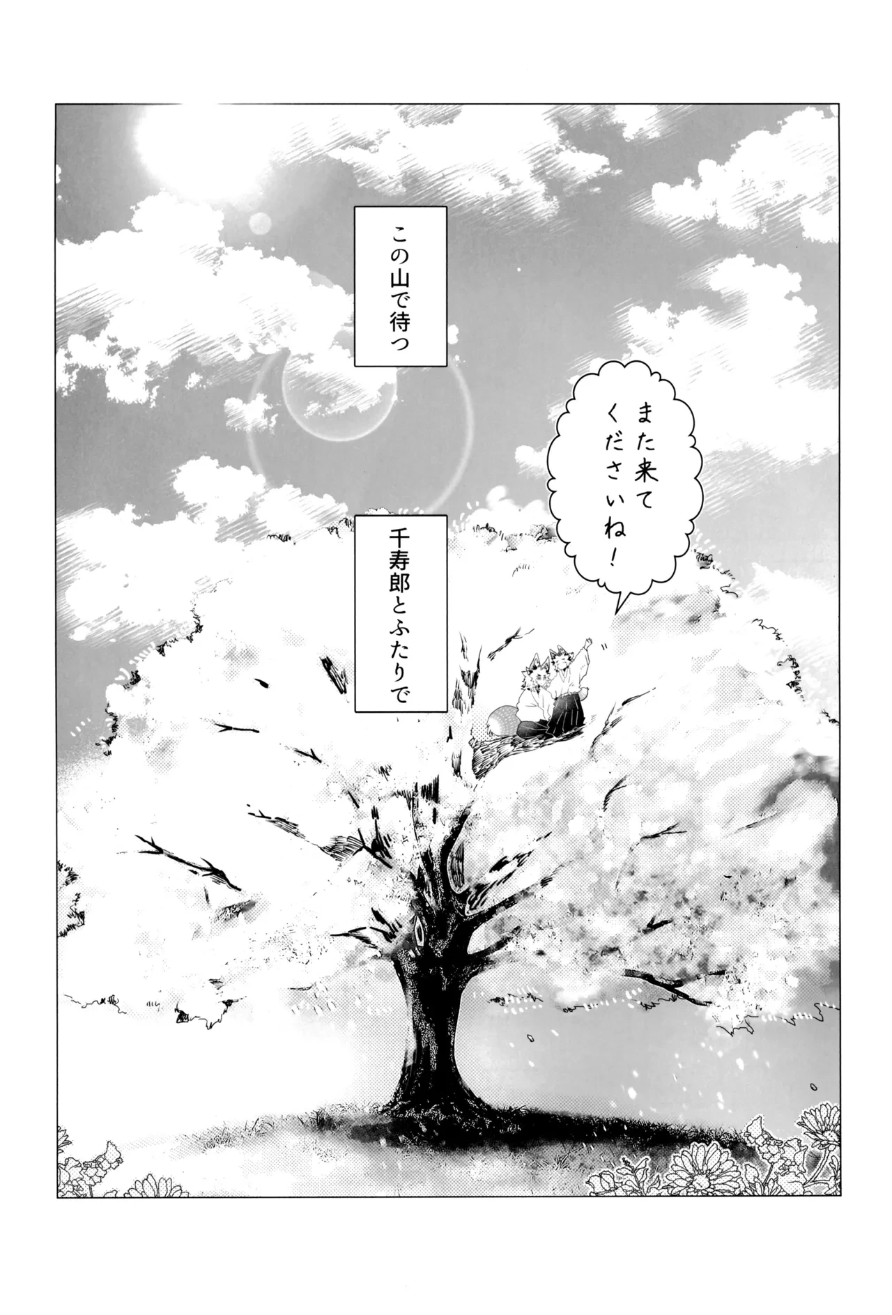 หน้า 74