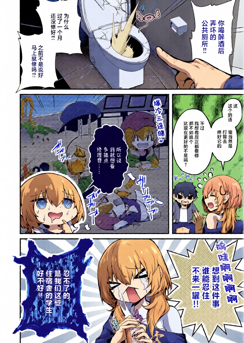 [Uko] 如果没便器的话 那么用便妓不就完事了吗 (COMIC ExE vol.71) [Chinese] [欶澜汉化组] [Digital]