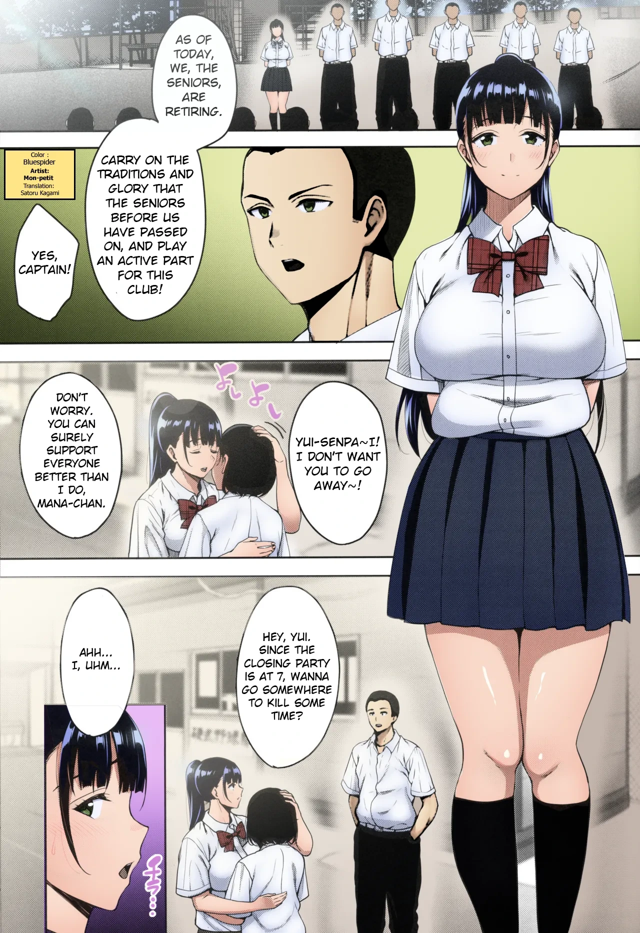 (C96) [mon-petit (Mon-petit)] Natsu ga Owaru made Natsu no Owari Kanketsuhen