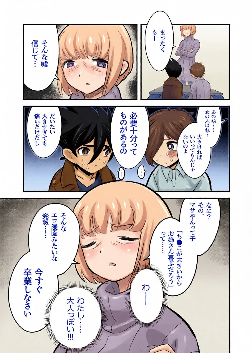[Keumaya (Inoue Junichi)] Sh_tagui Daisuki! Mochizuki-san Saihan