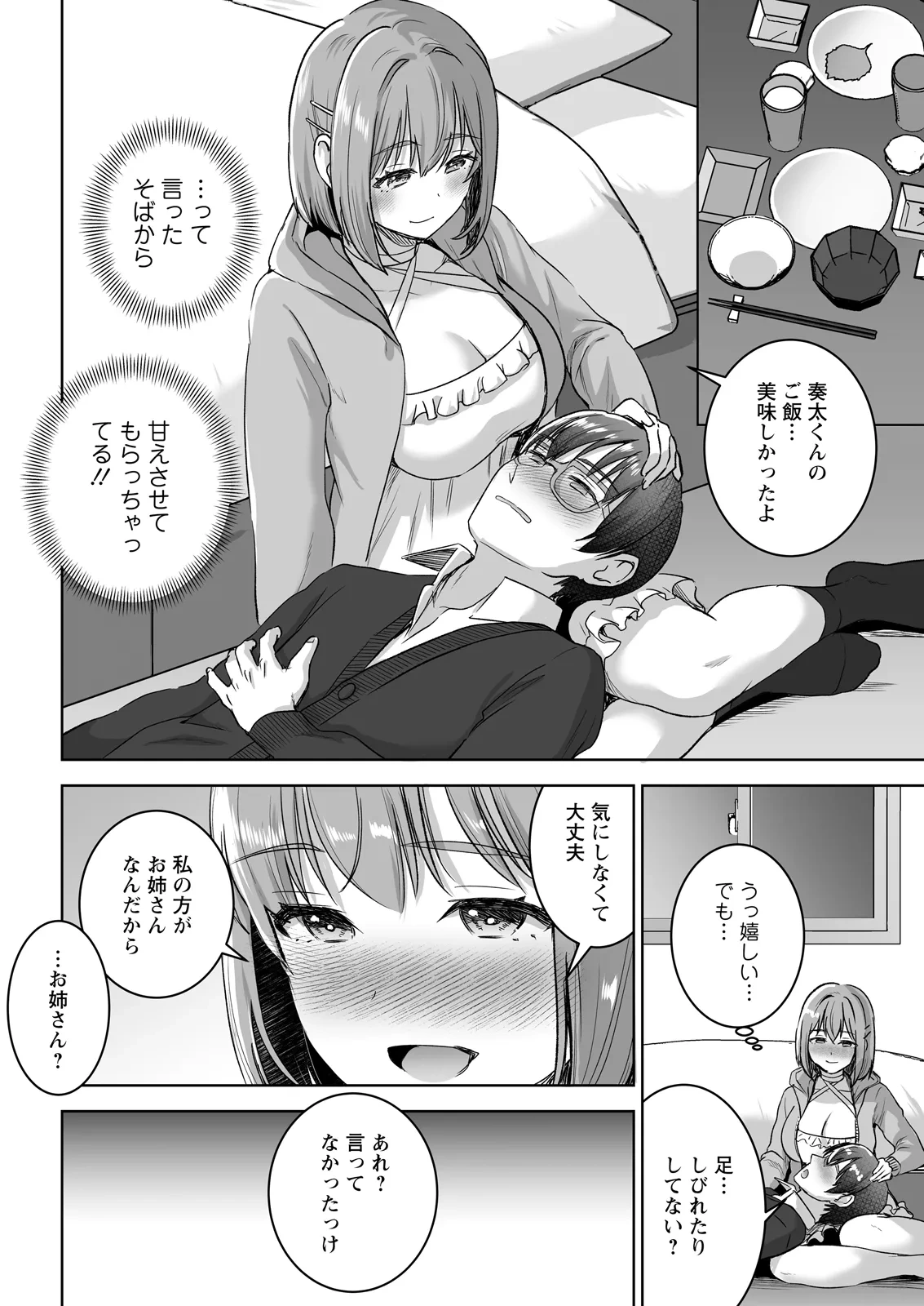 หน้า 52