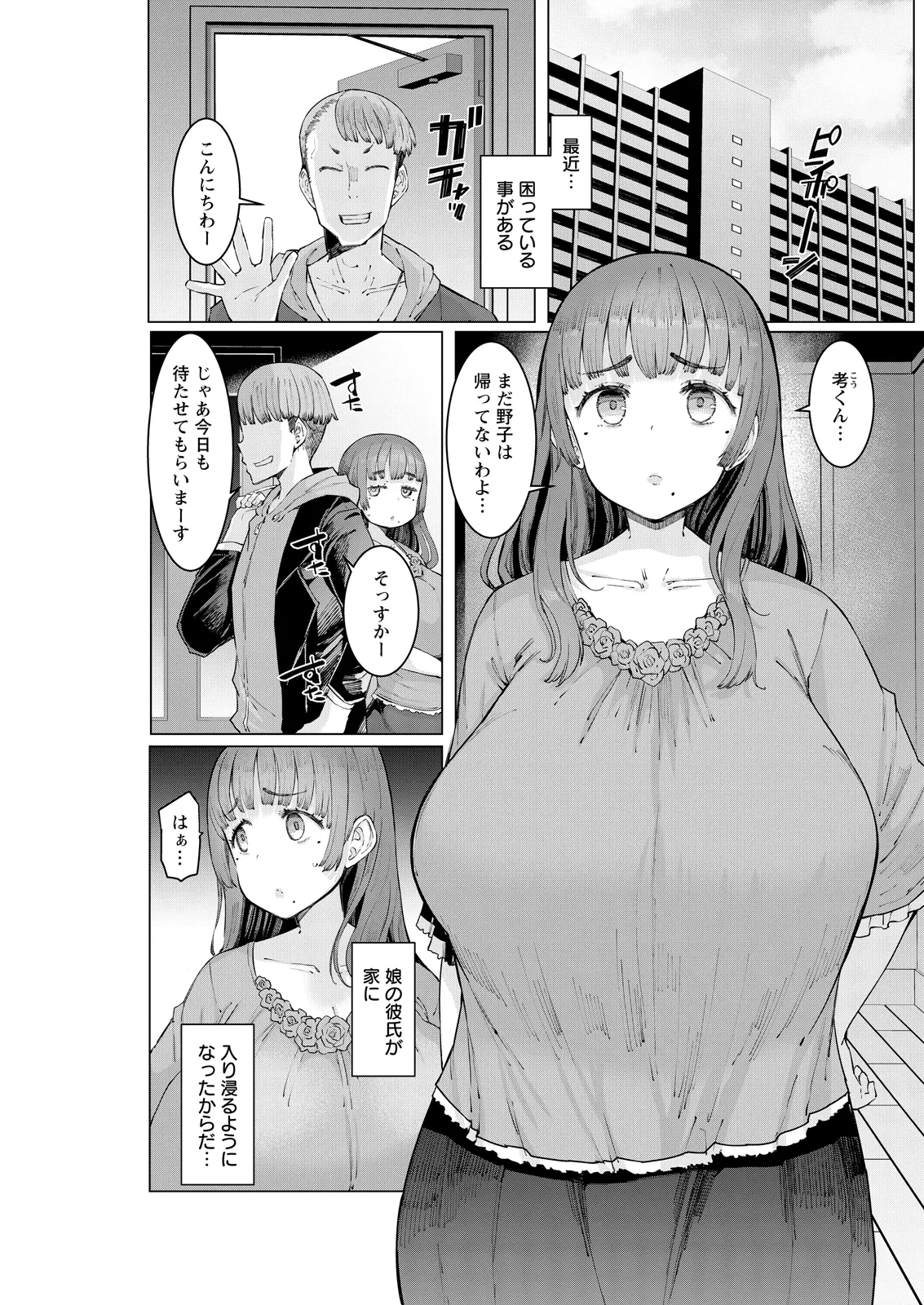 หน้า 197
