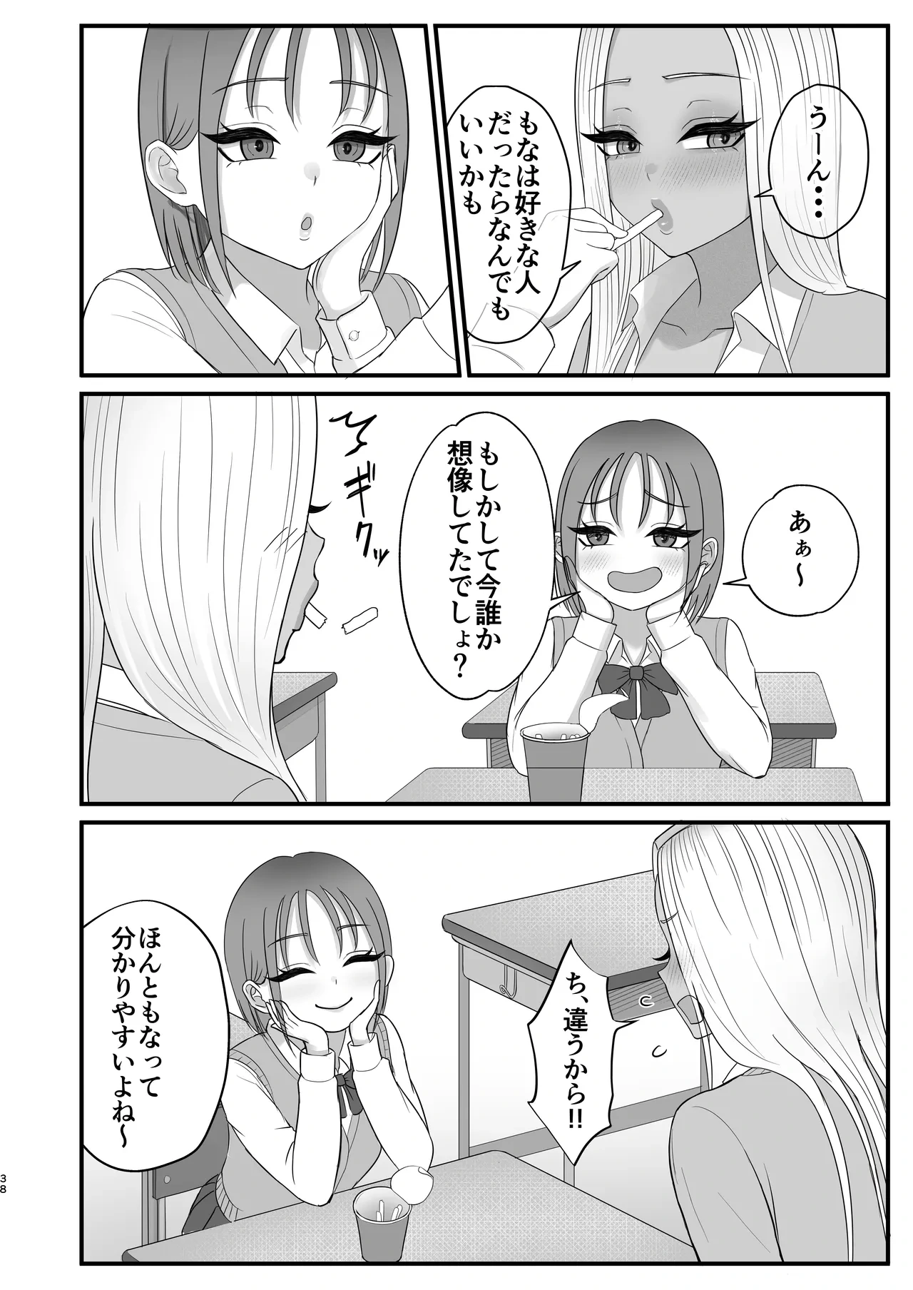 หน้า 36