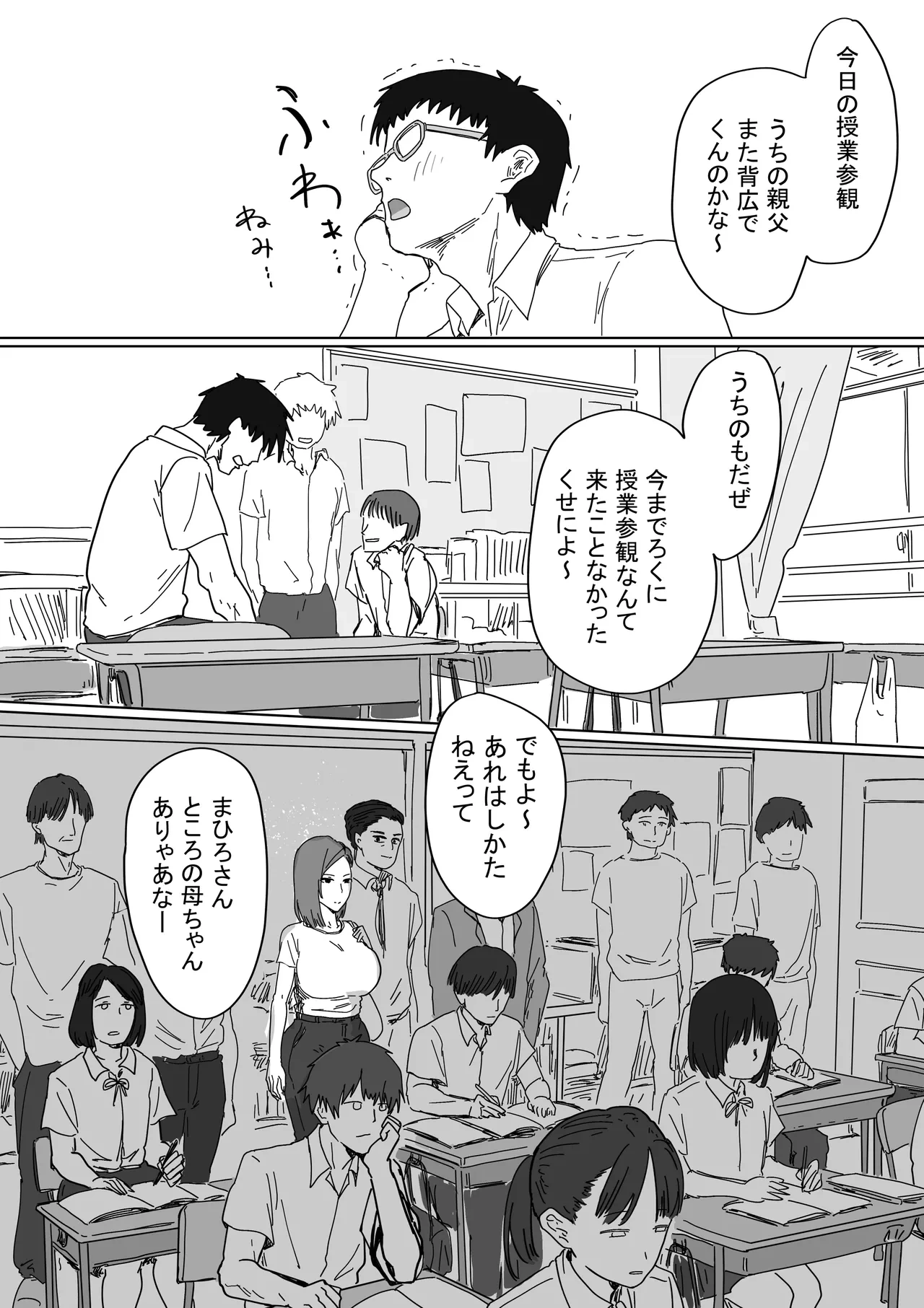 [Amatani Haruka] IF: Gokinjo-sama ni Tanemaki Dekiru Sekaisen no Hanashi ~Doukyuusei no Okaasan-hen~