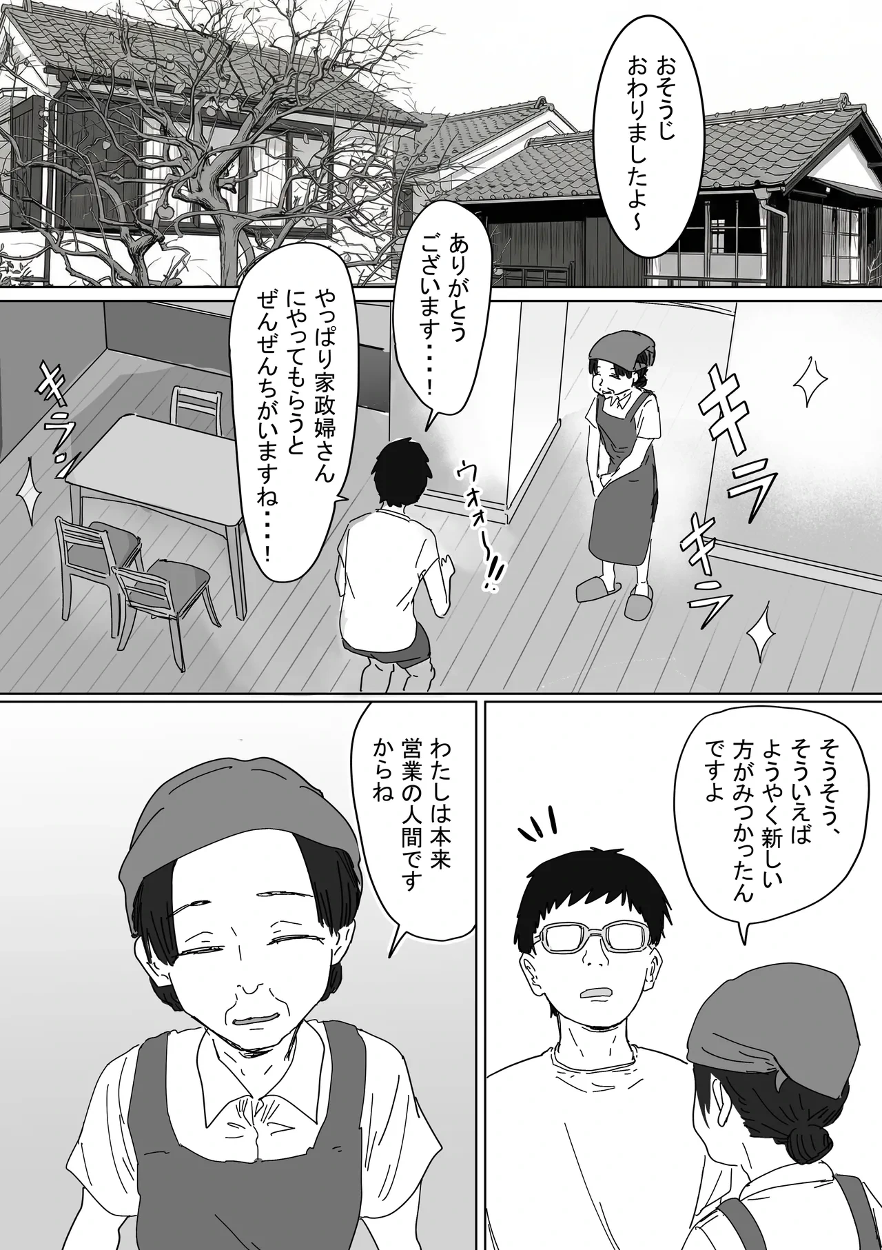 หน้า 6