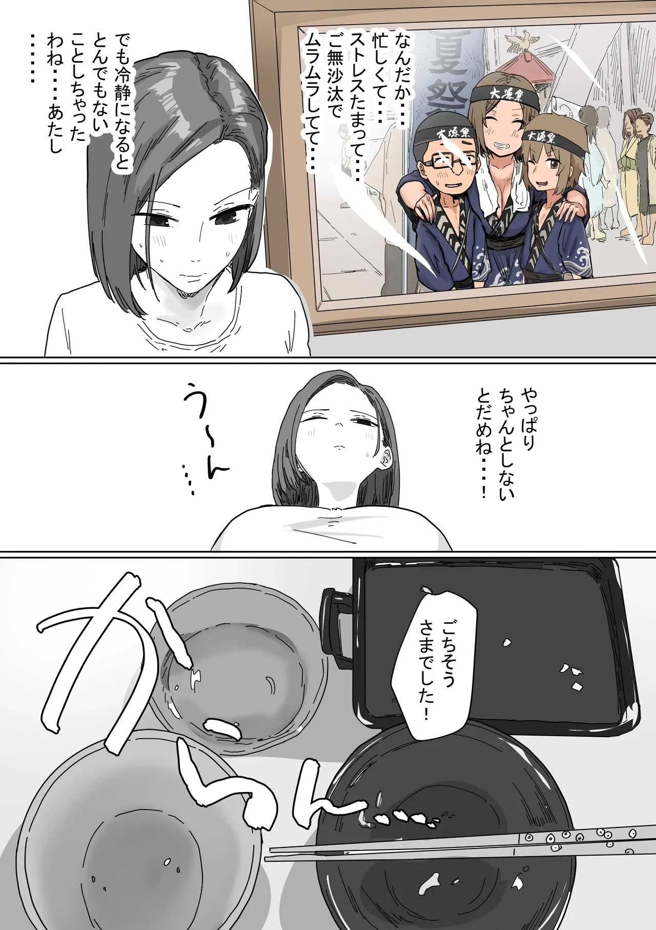 หน้า 52