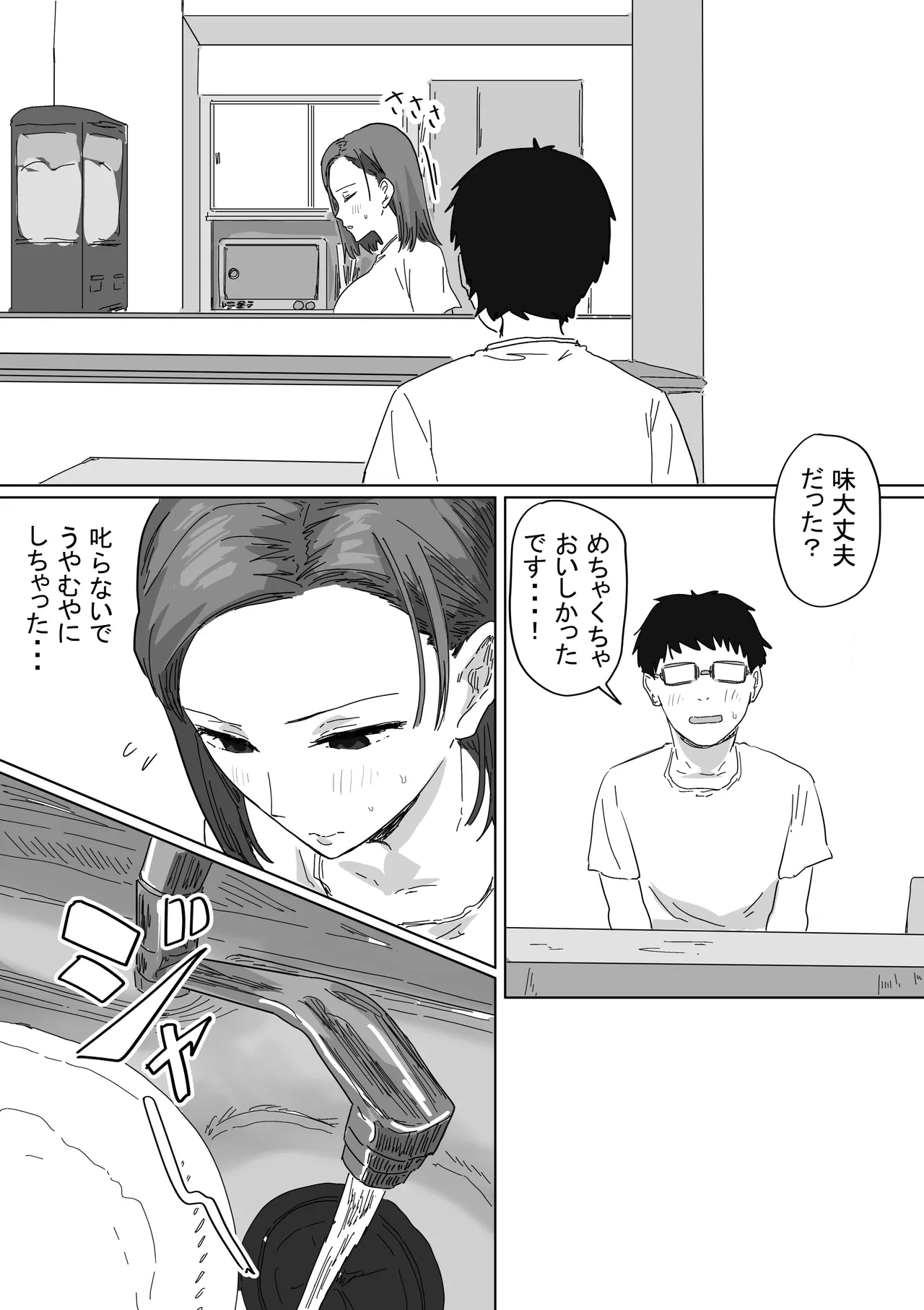 หน้า 54