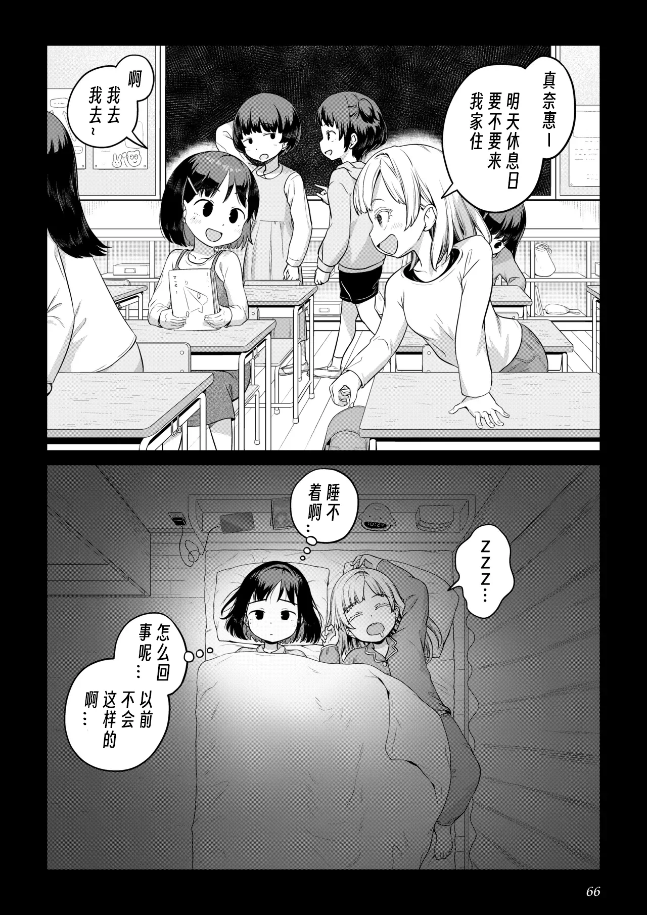 หน้า 65
