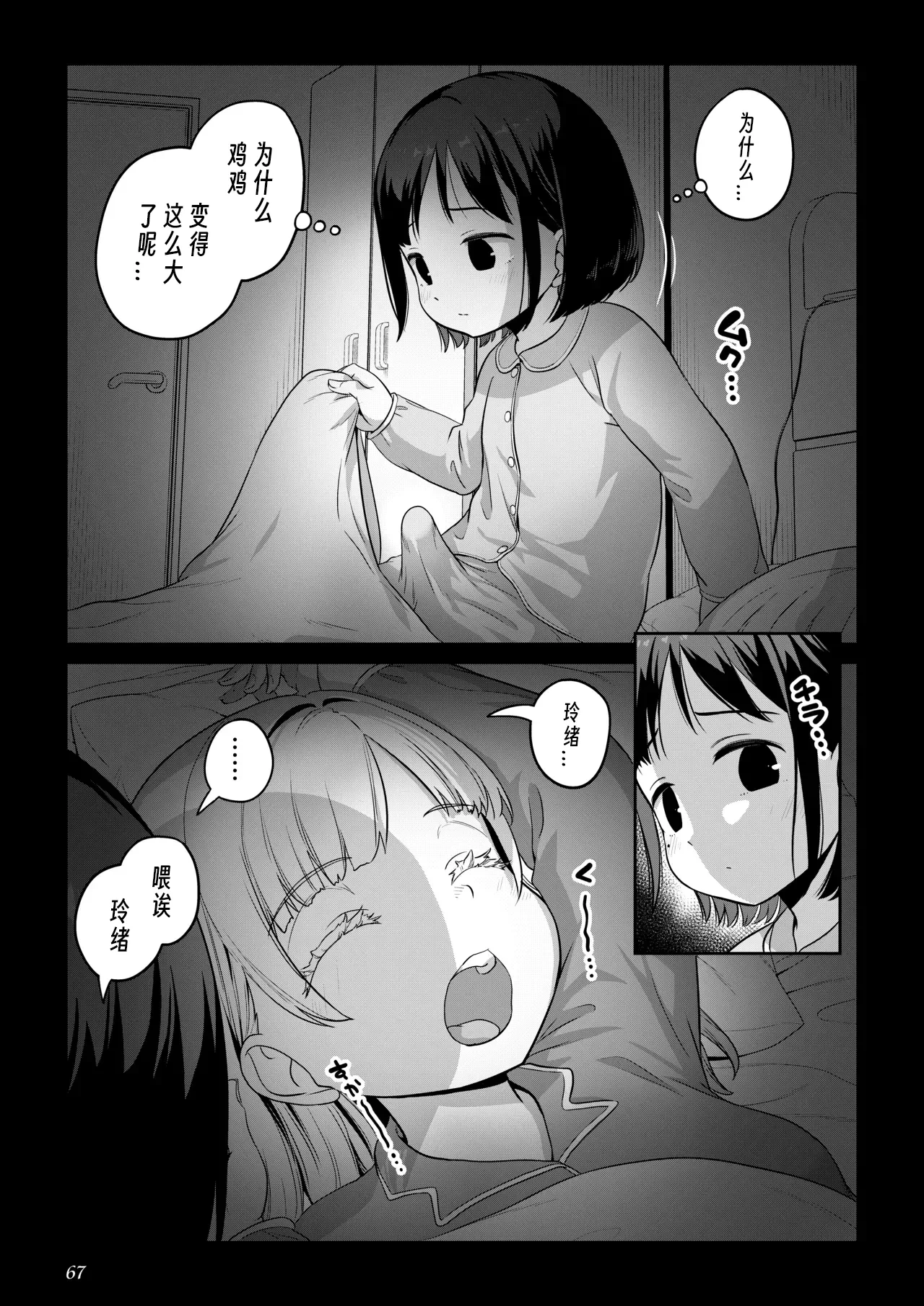 หน้า 66
