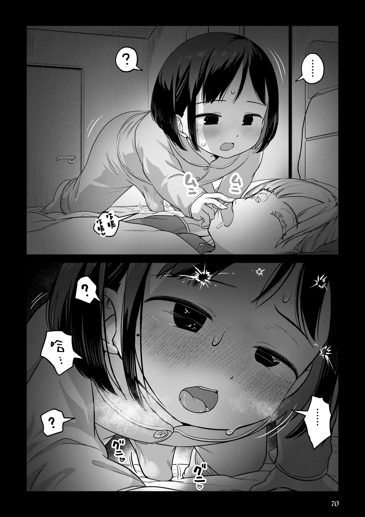 หน้า 69