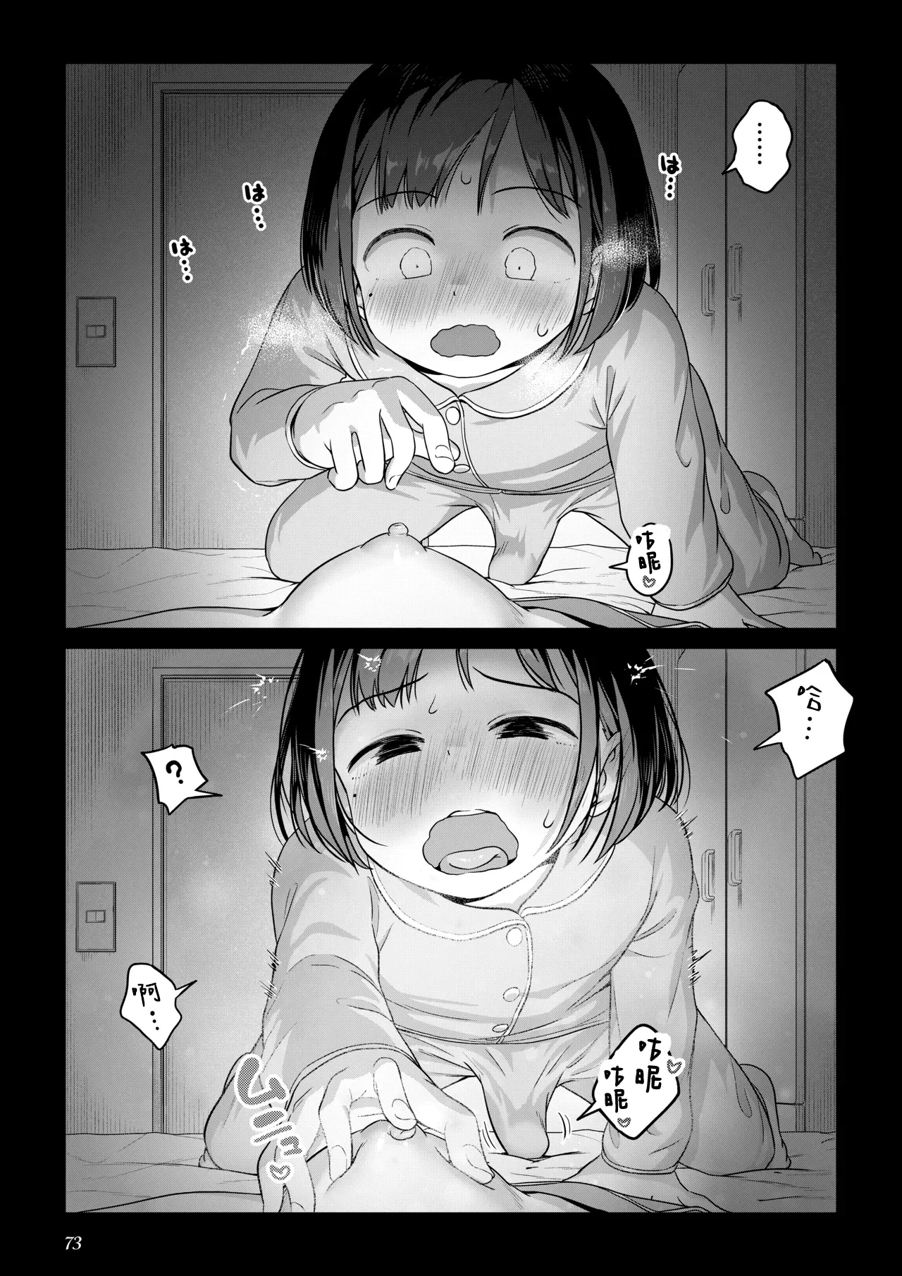 หน้า 72