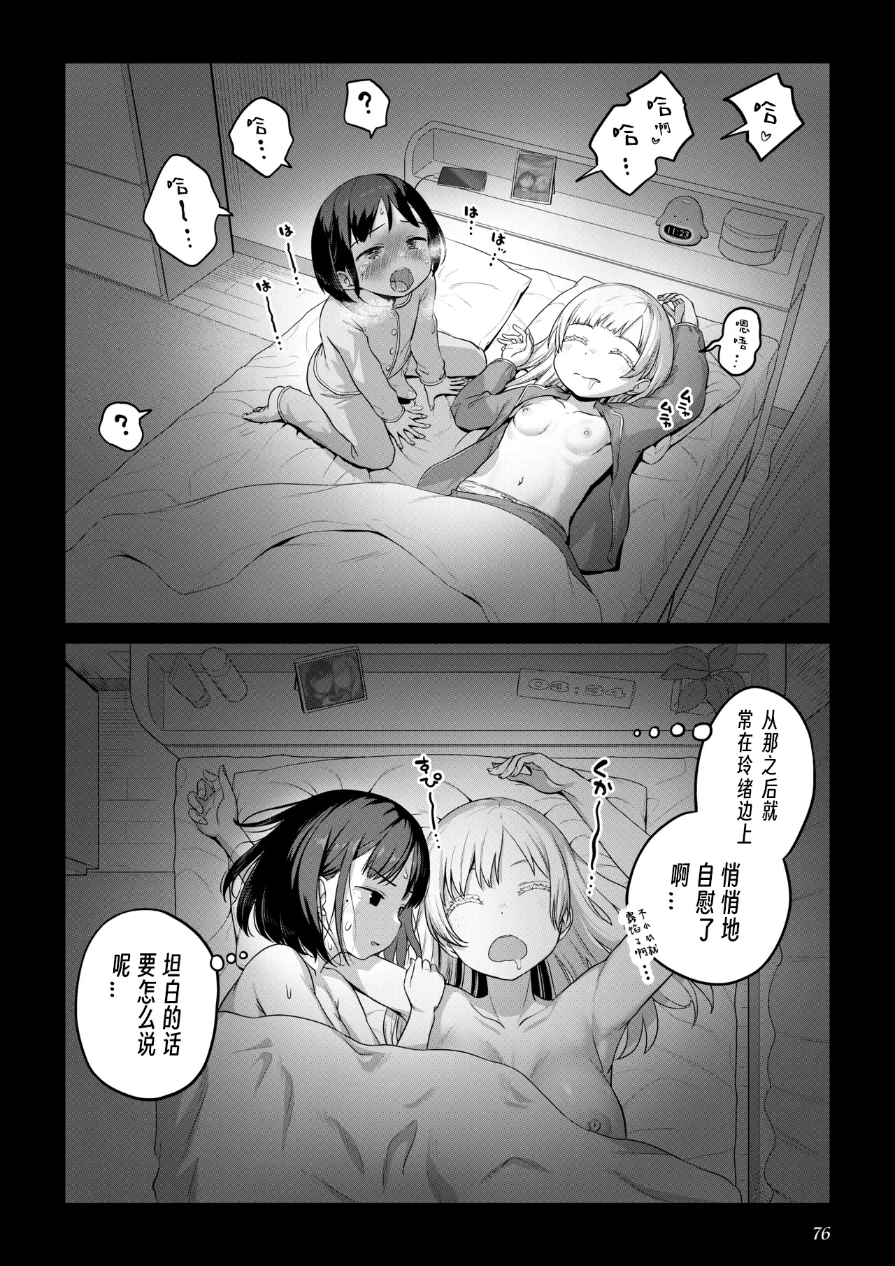 หน้า 75