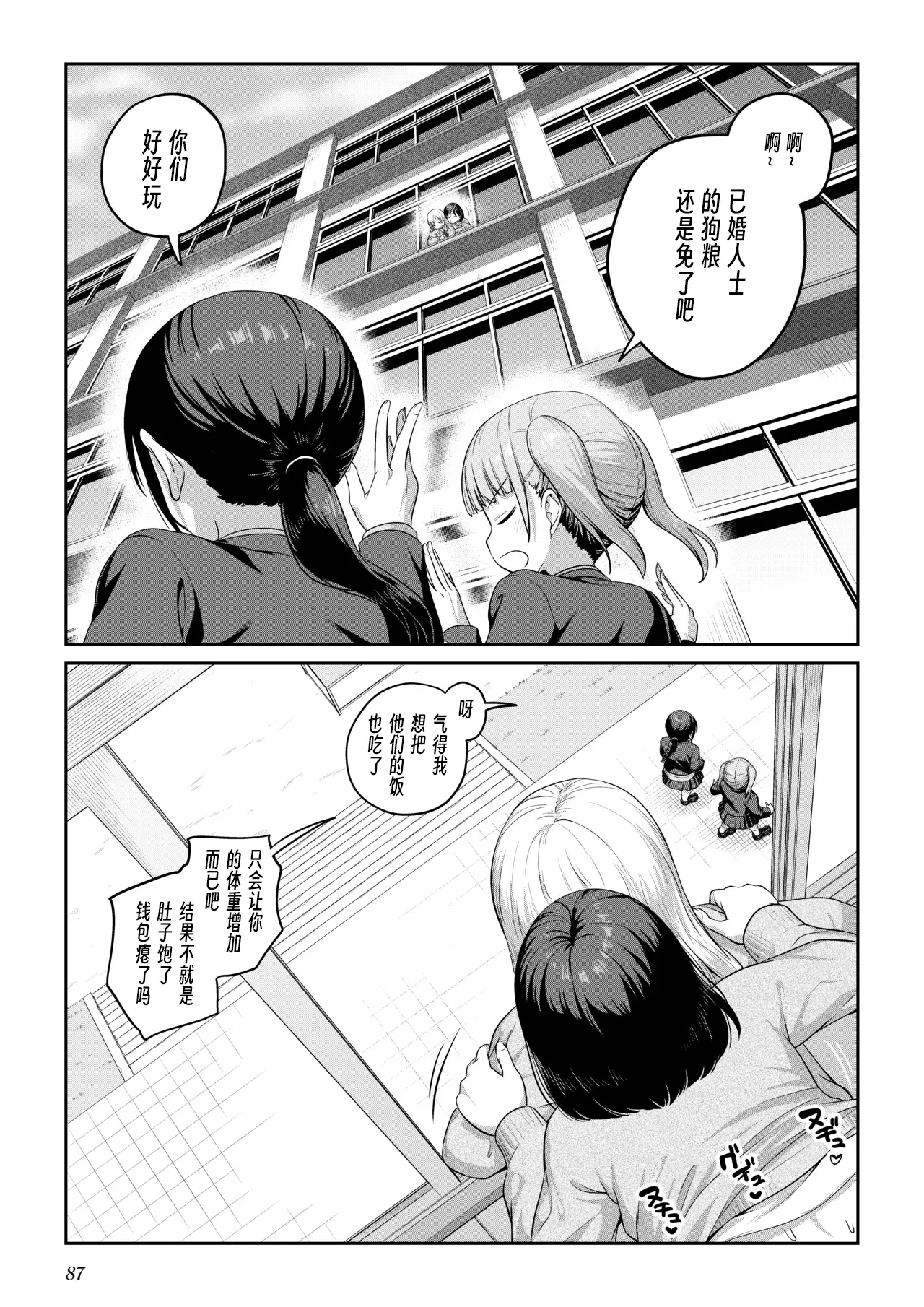 หน้า 86