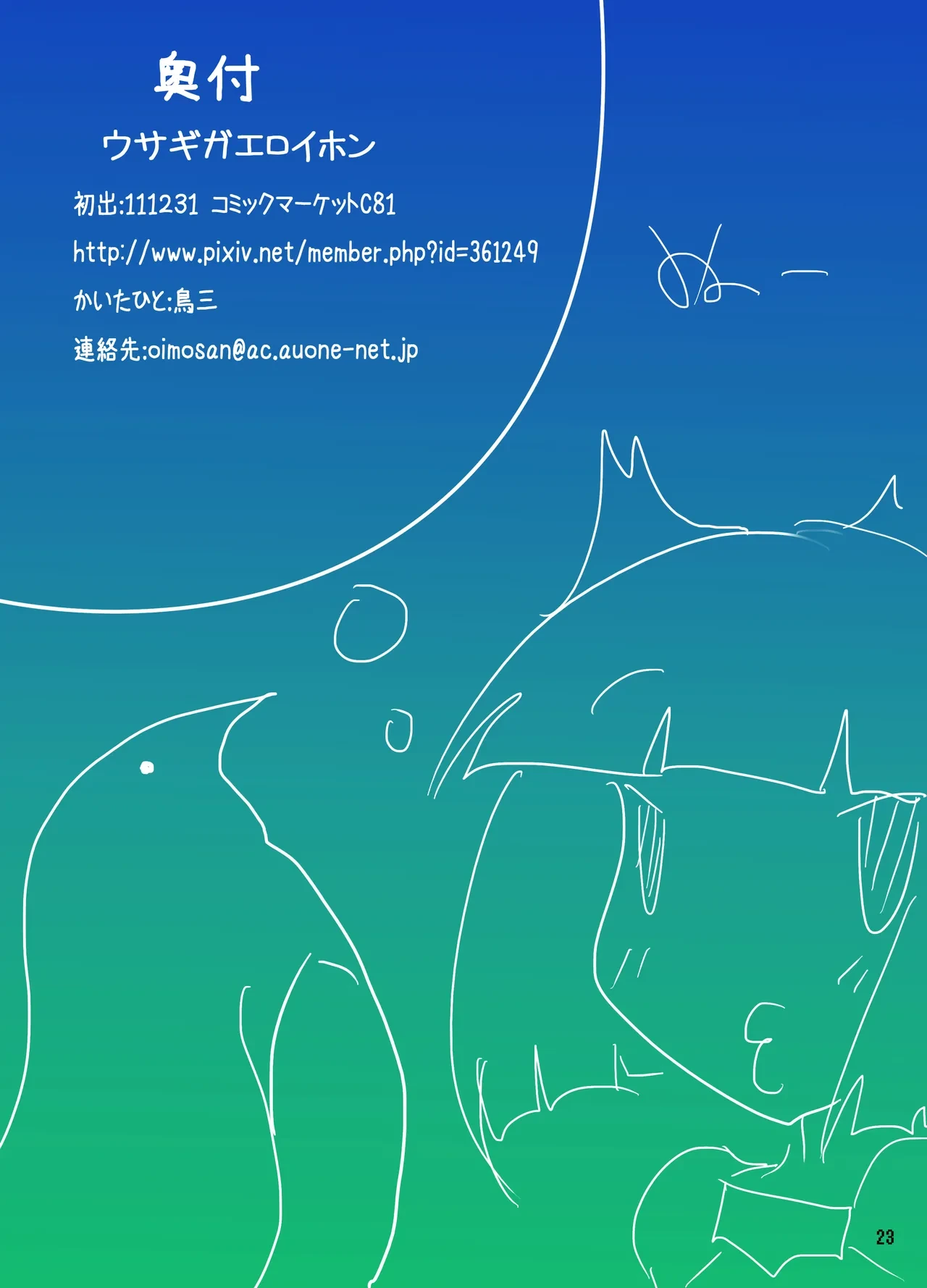หน้า 23