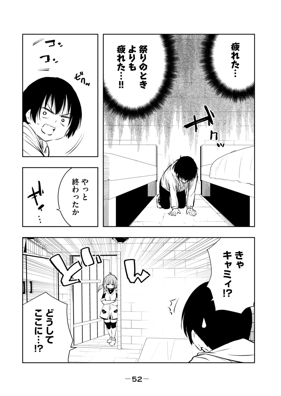 หน้า 54