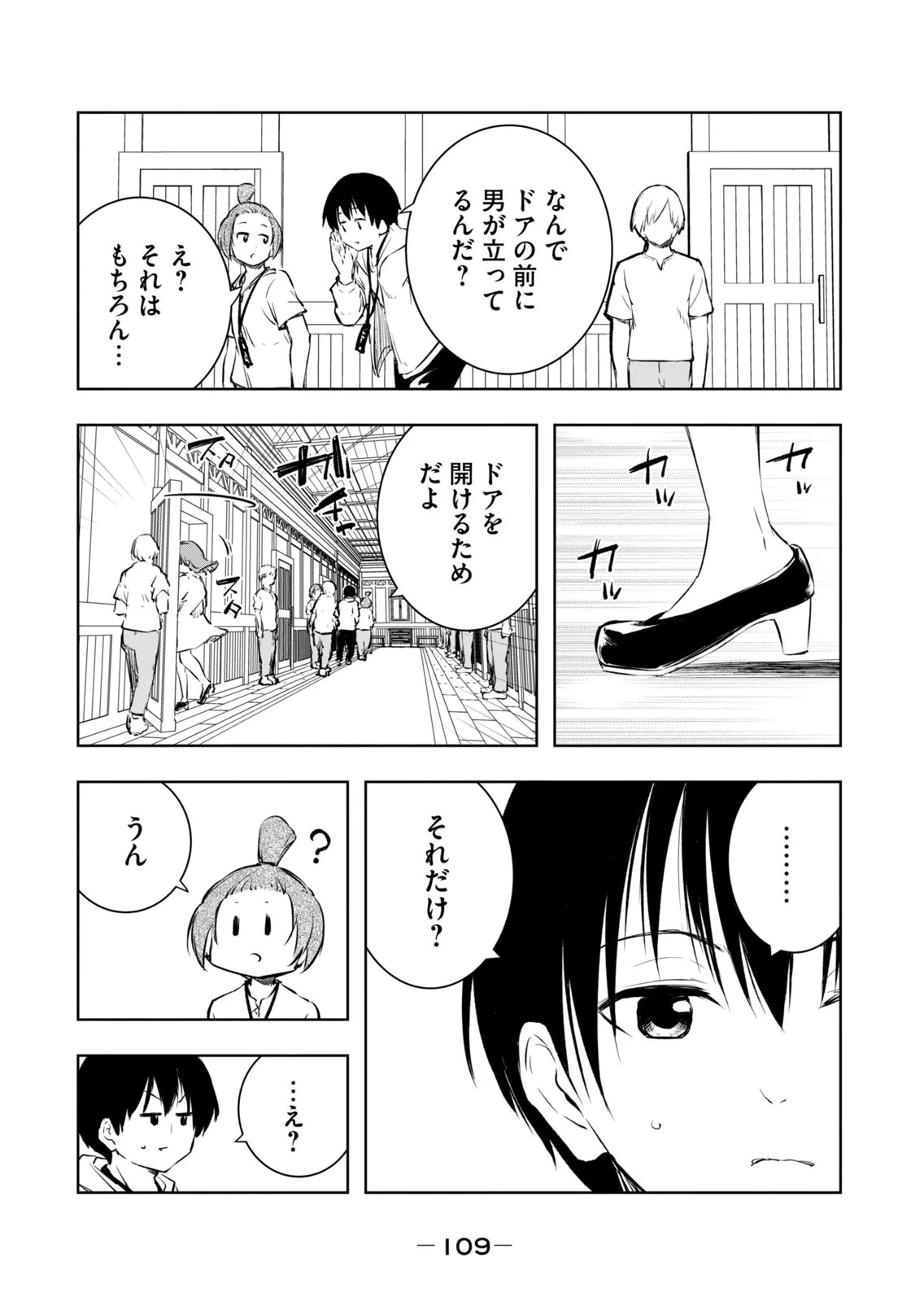 หน้า 111