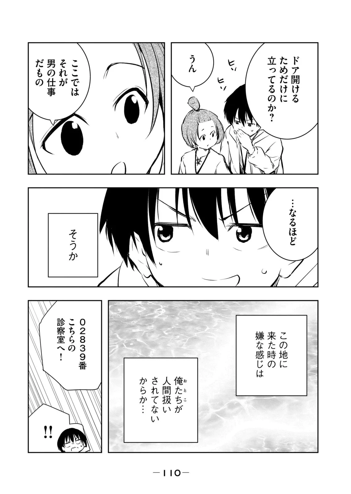 หน้า 112
