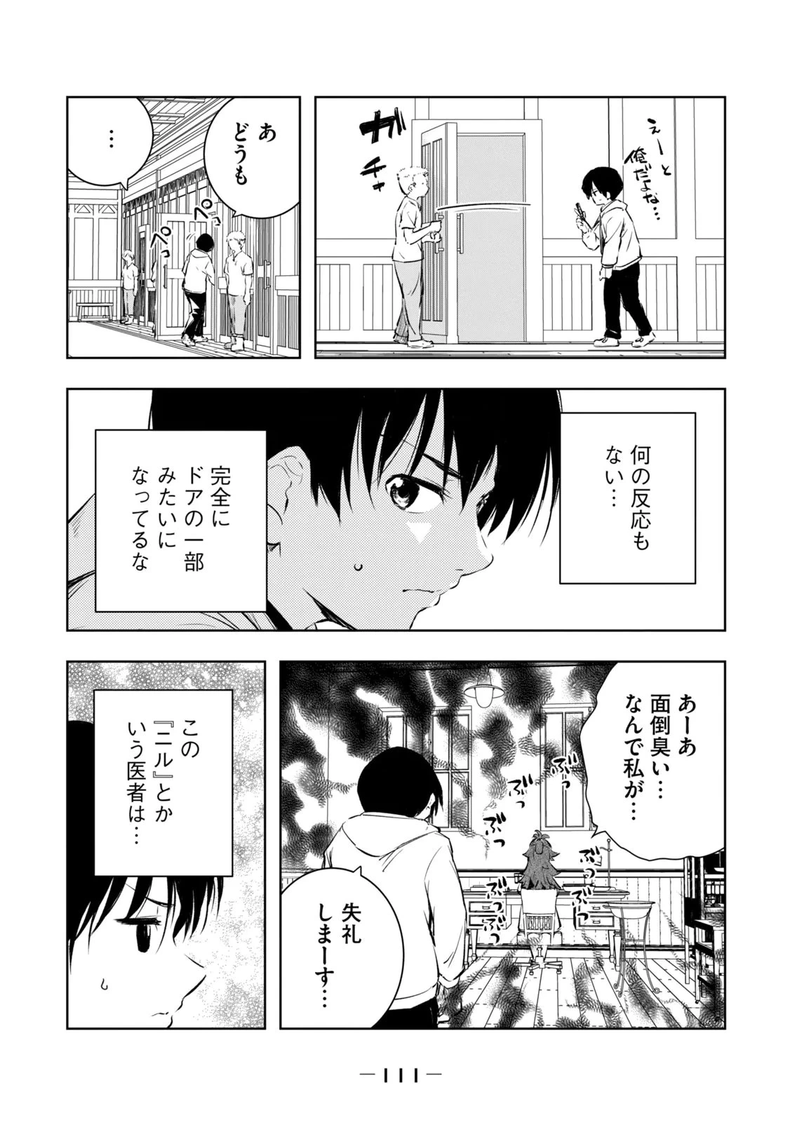 หน้า 113