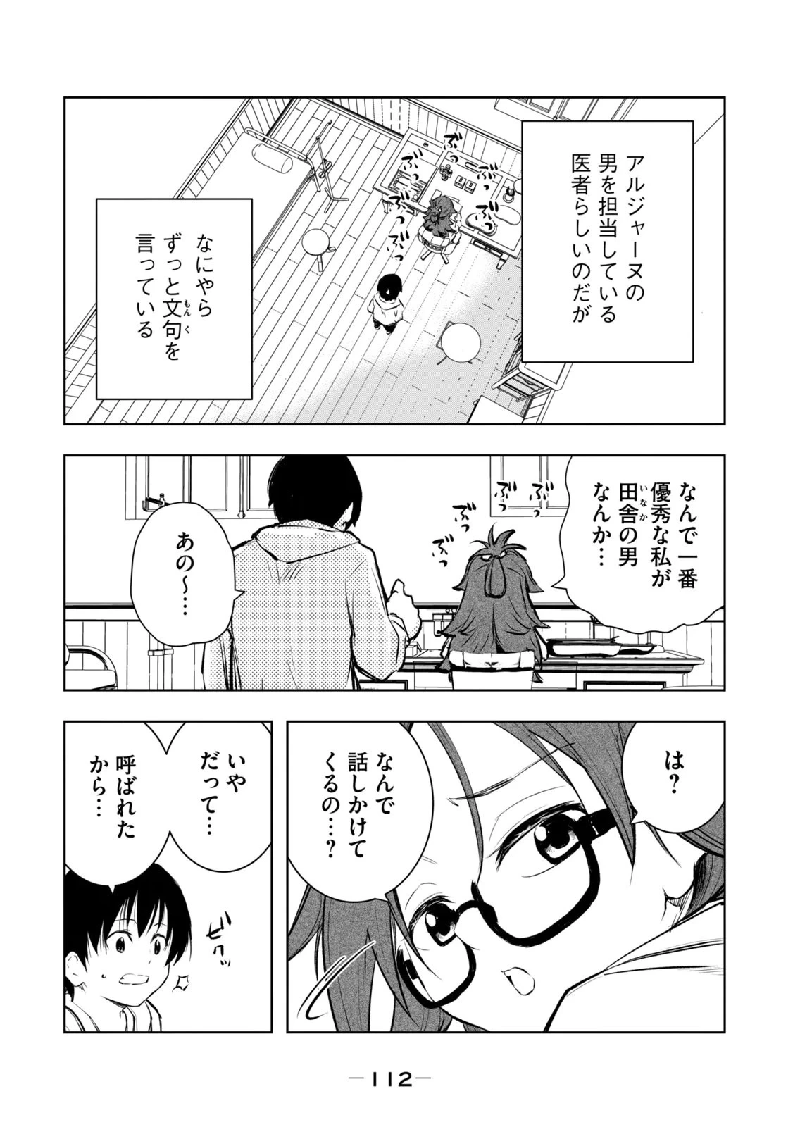 หน้า 114