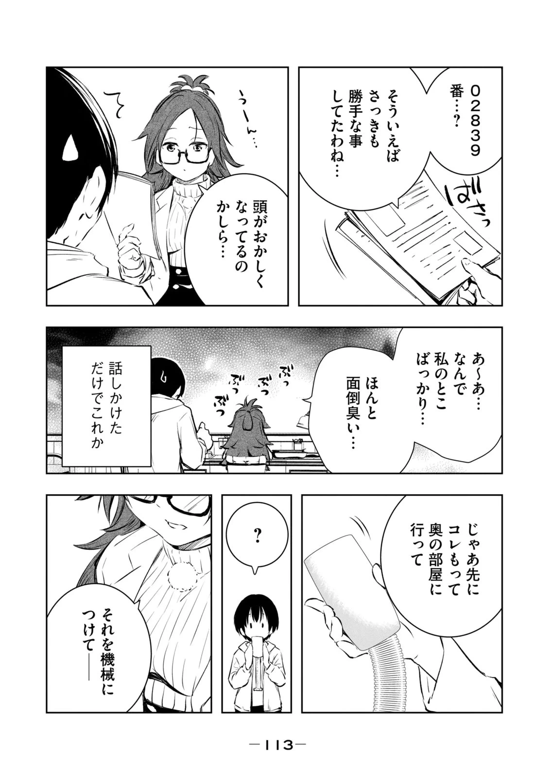 หน้า 115
