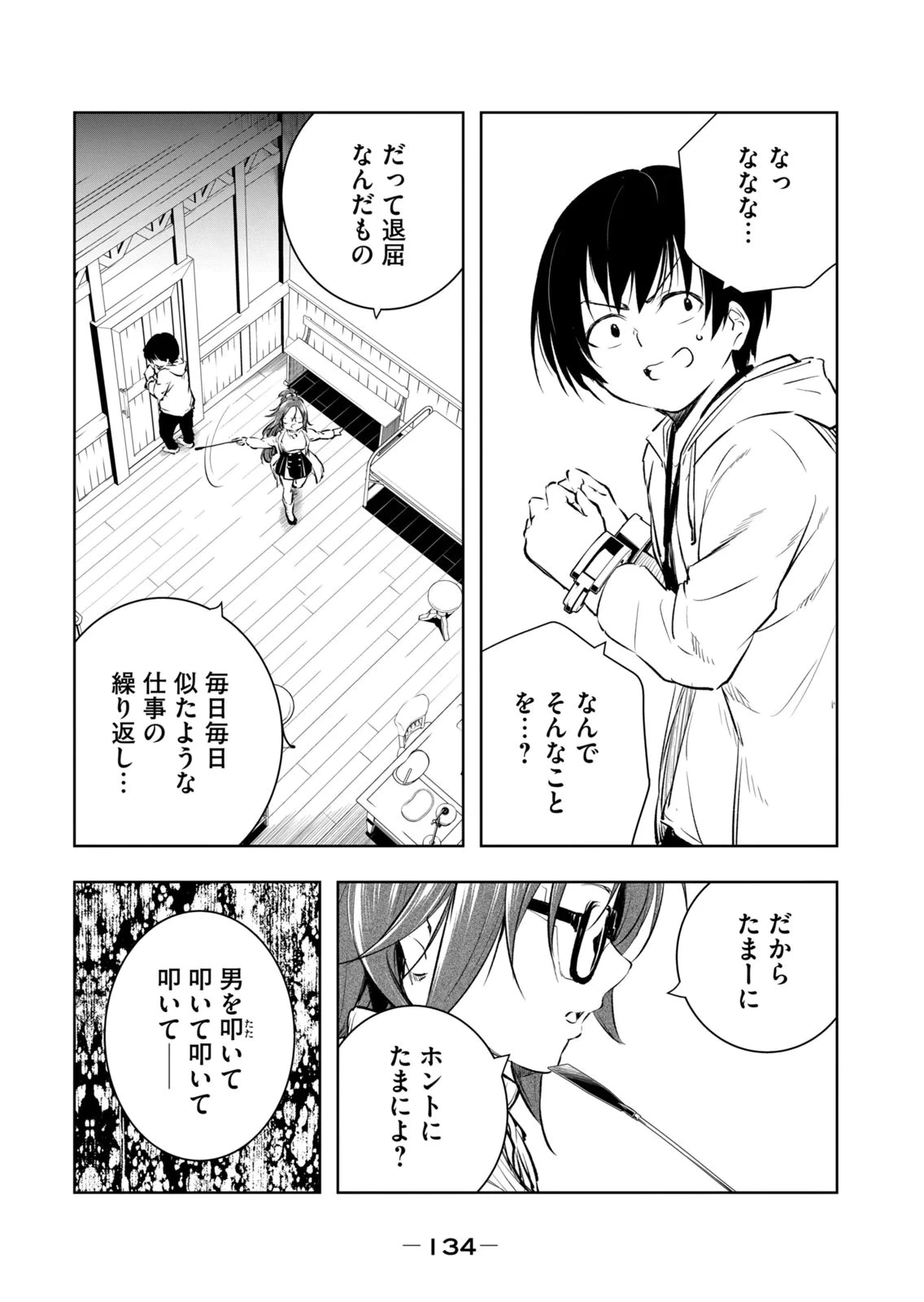 หน้า 136