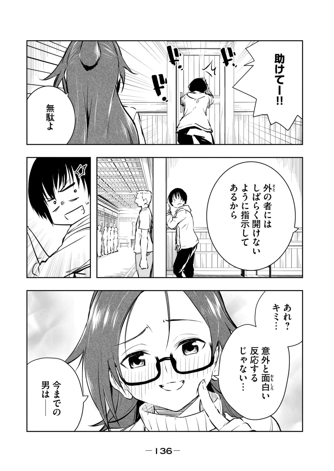 หน้า 138