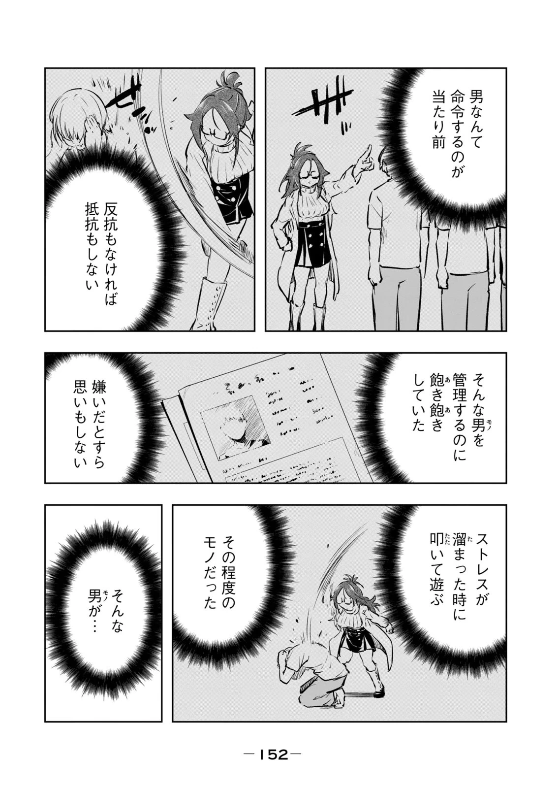 หน้า 154