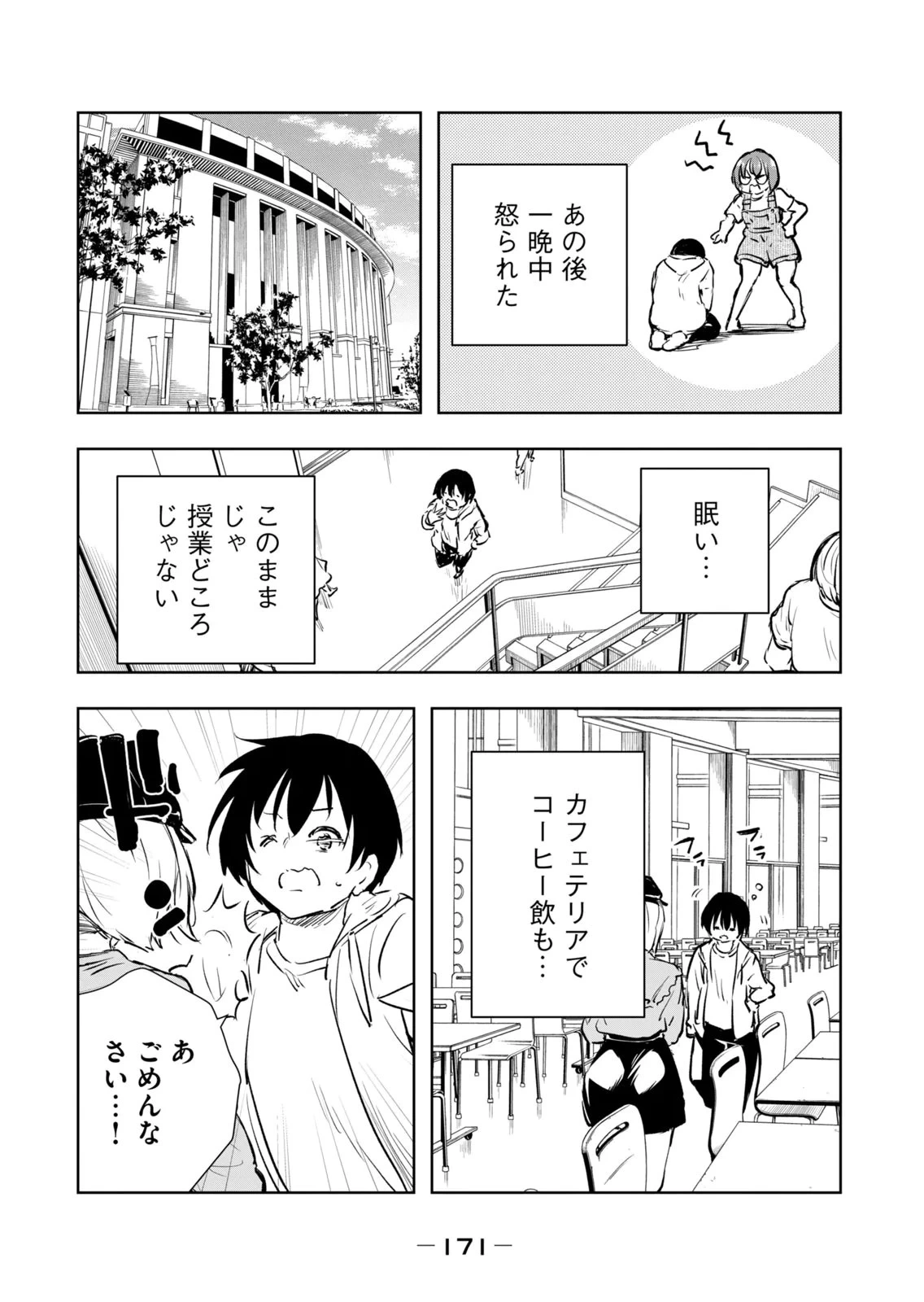 หน้า 173