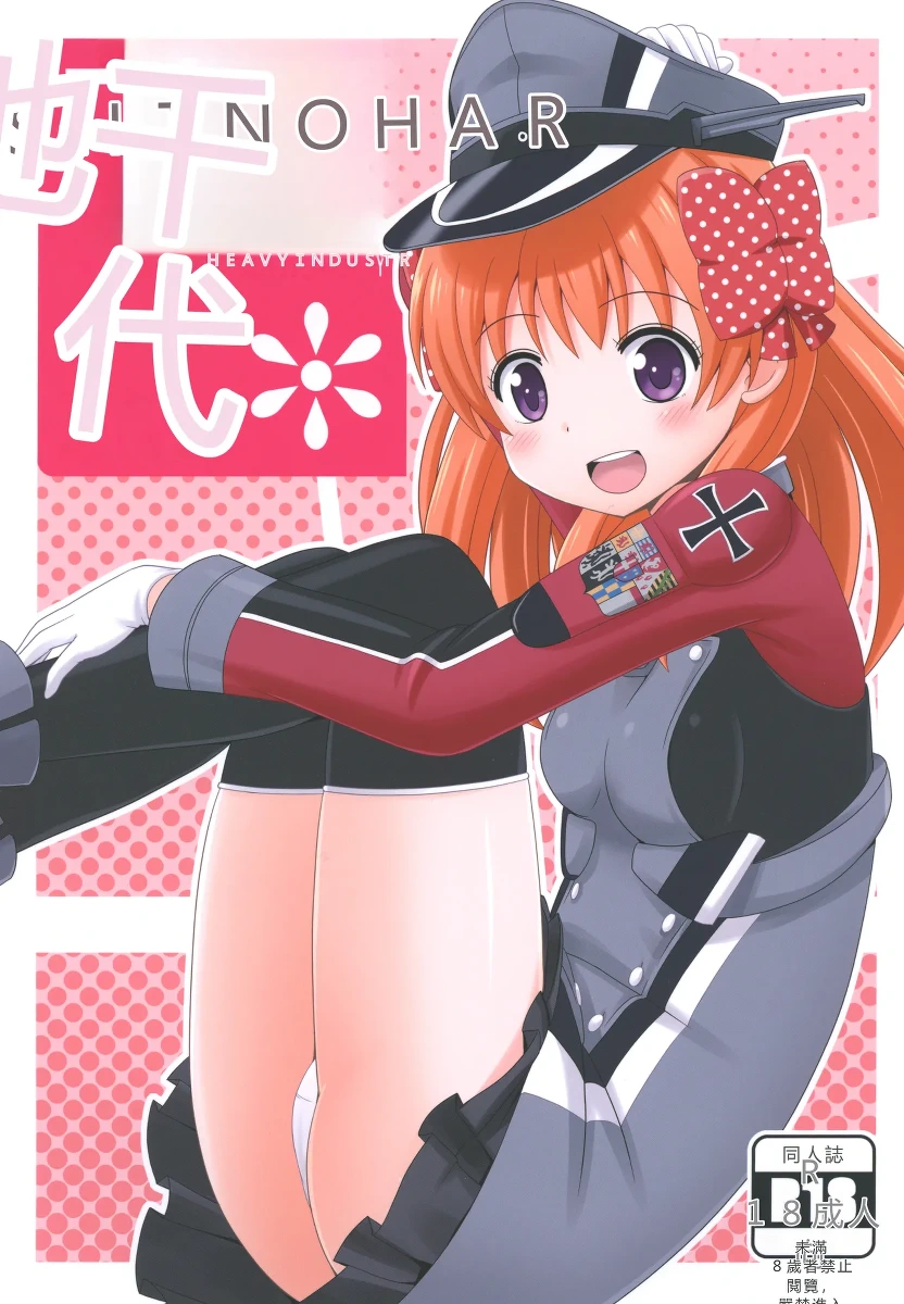 [Shinohara Heavy Industry (Various)] Seinen Manga Chiyo-chan (Gekkan Shoujo Nozaki-kun,) [Digital] [RATKING機翻]