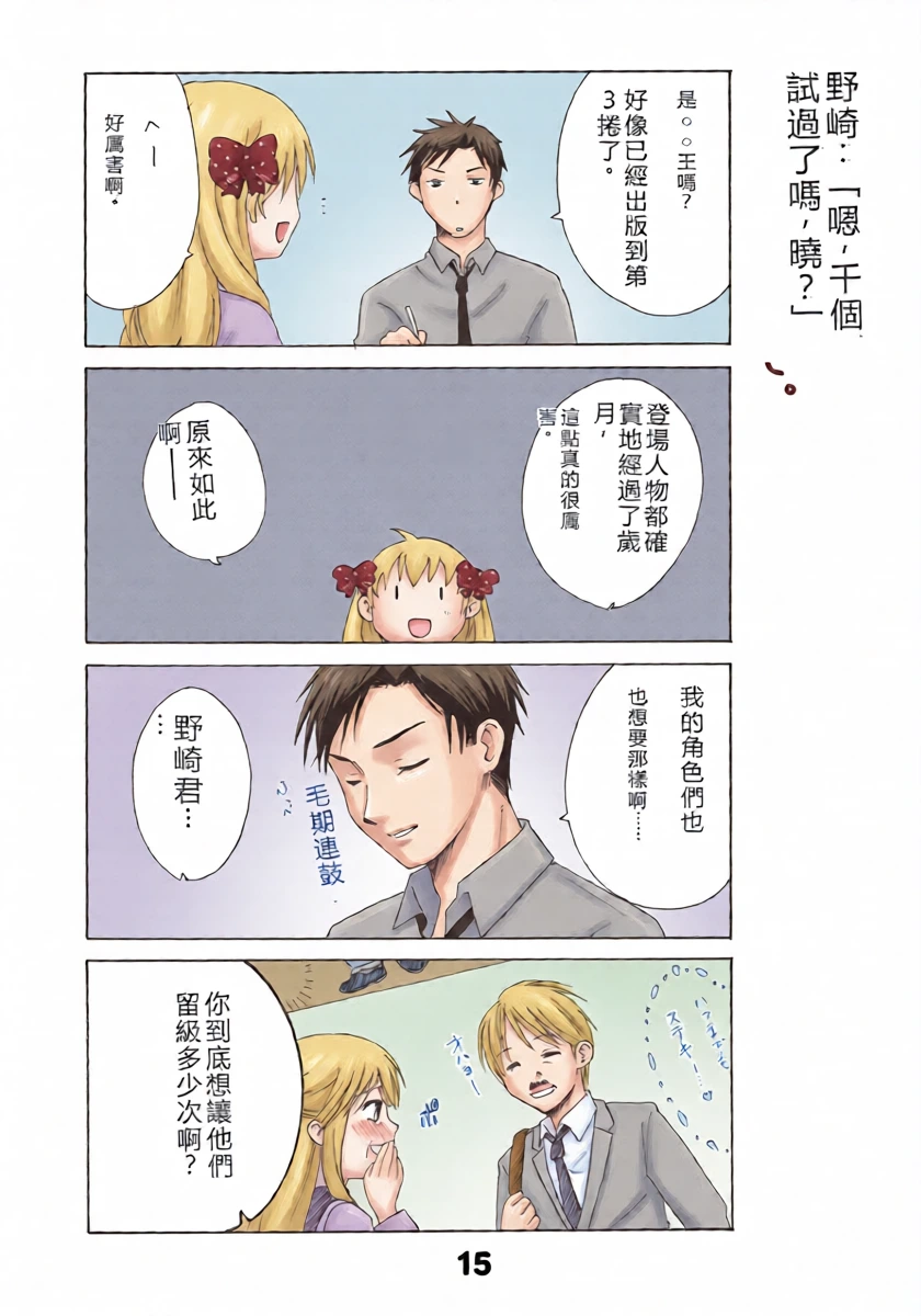 หน้า 14