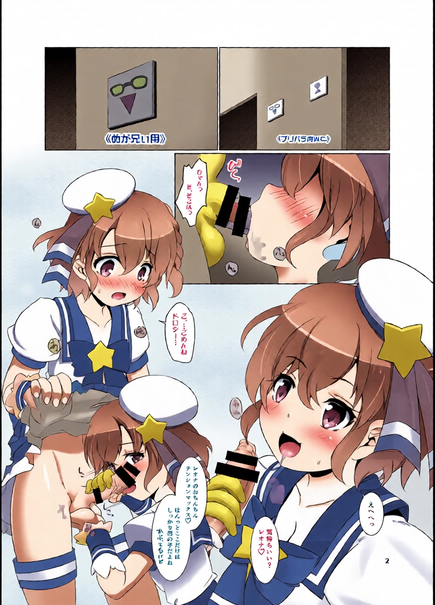 Dorodoro Leo Milk